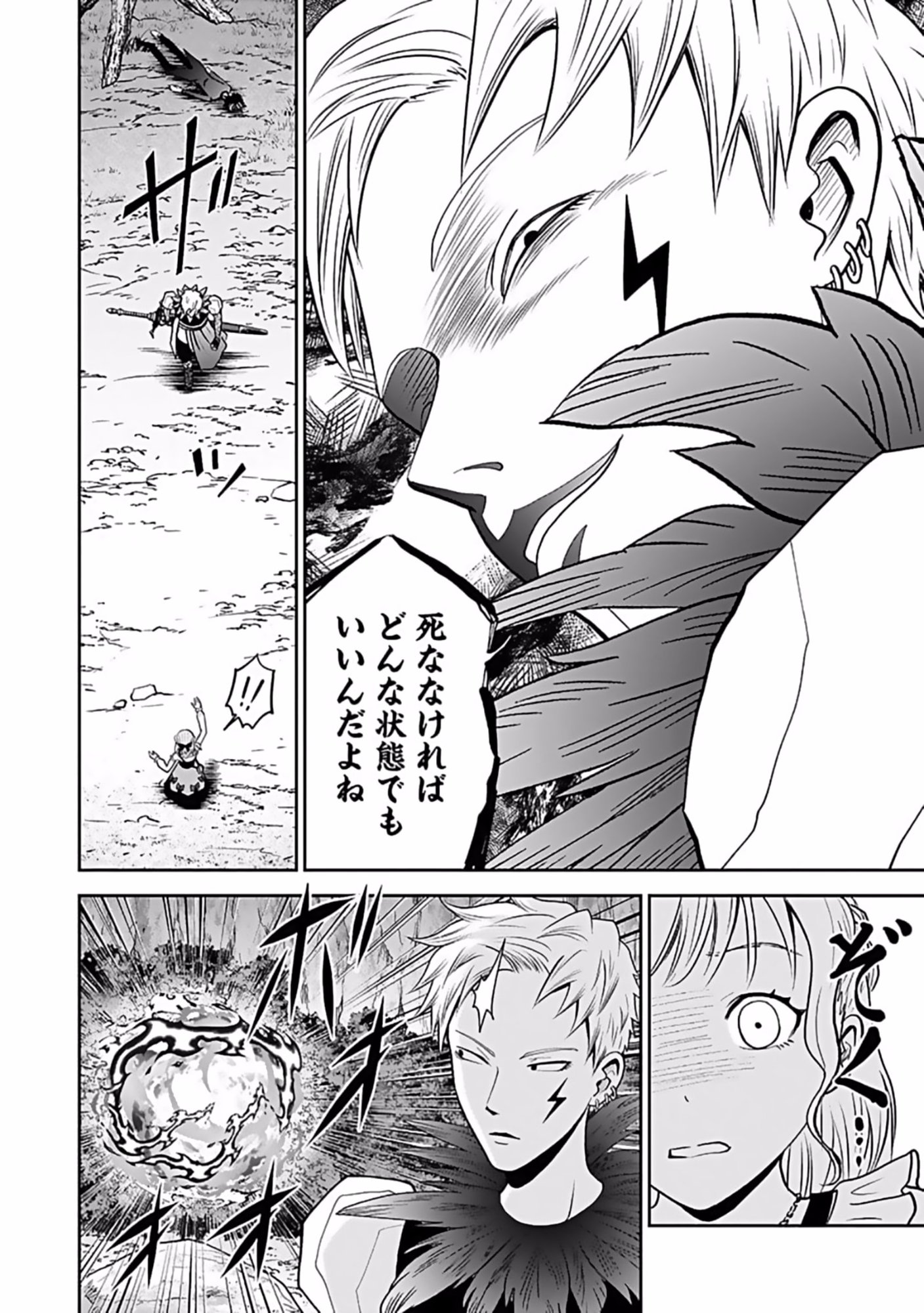 Dokusatsusareta Sekai Musou no Doku Mahoutsukai - Chapter 8 - Page 4