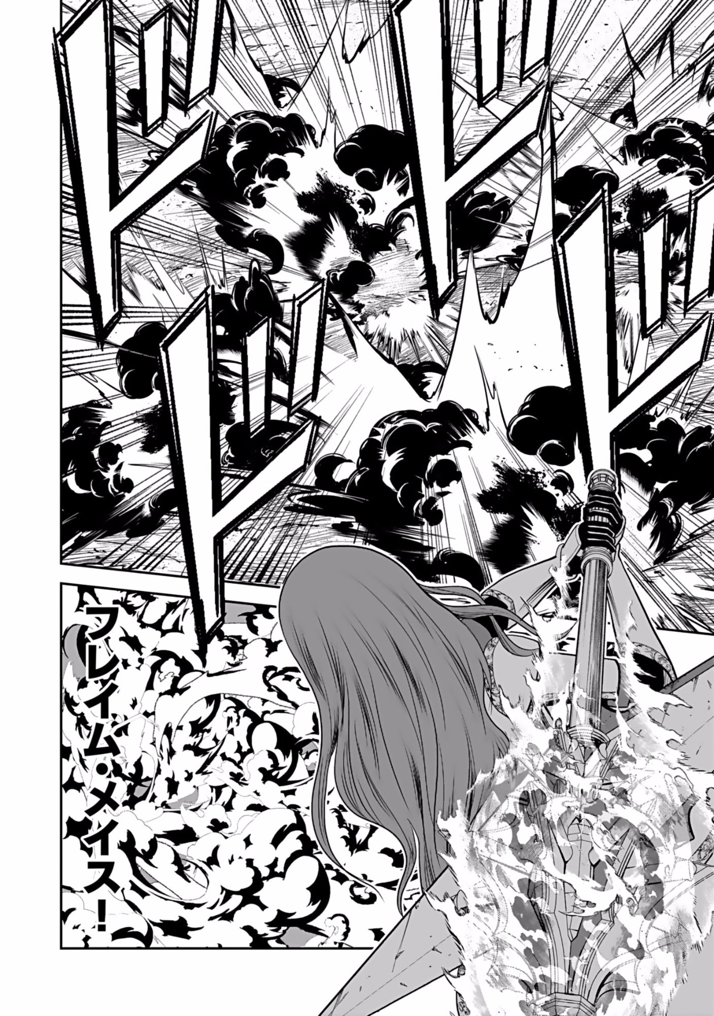 Dokusatsusareta Sekai Musou no Doku Mahoutsukai - Chapter 8 - Page 6