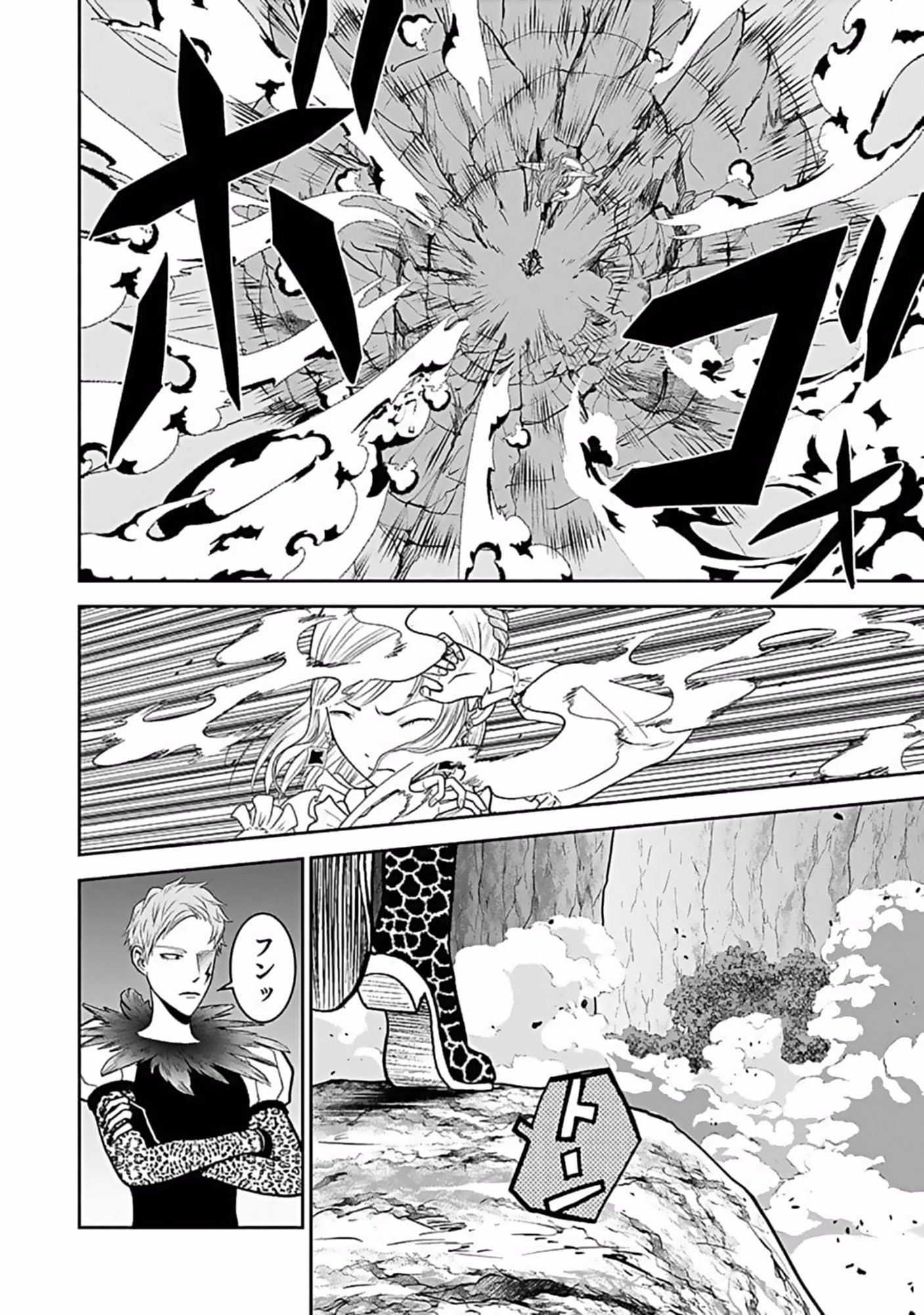 Dokusatsusareta Sekai Musou no Doku Mahoutsukai - Chapter 8 - Page 8