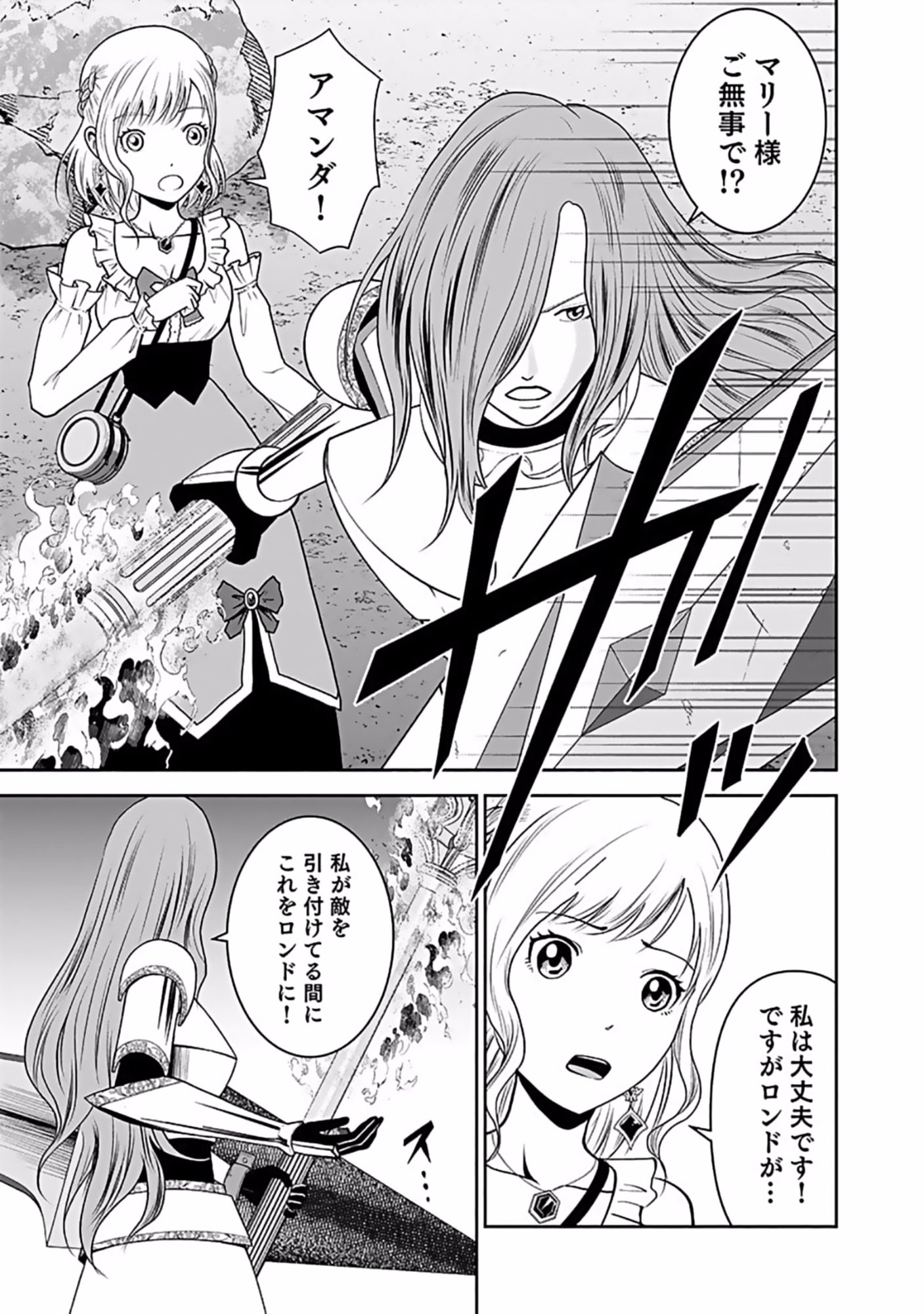 Dokusatsusareta Sekai Musou no Doku Mahoutsukai - Chapter 8 - Page 9
