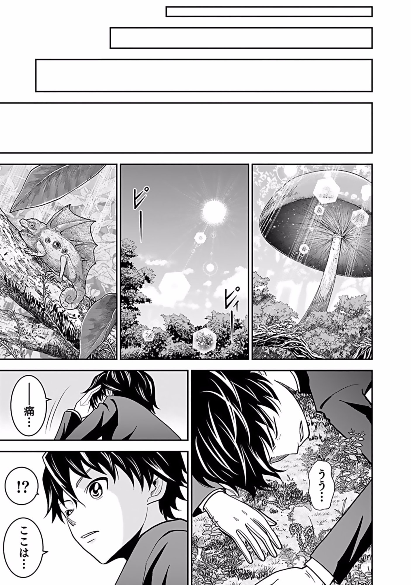 Dokusatsusareta Sekai Musou no Doku Mahoutsukai - Chapter 9 - Page 11