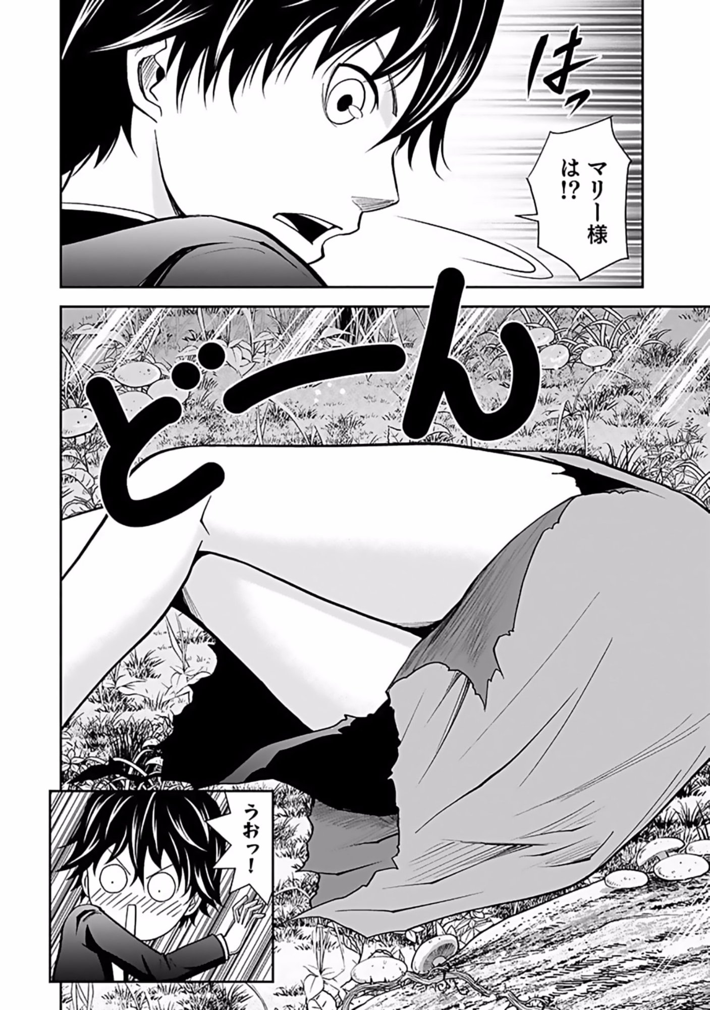 Dokusatsusareta Sekai Musou no Doku Mahoutsukai - Chapter 9 - Page 14