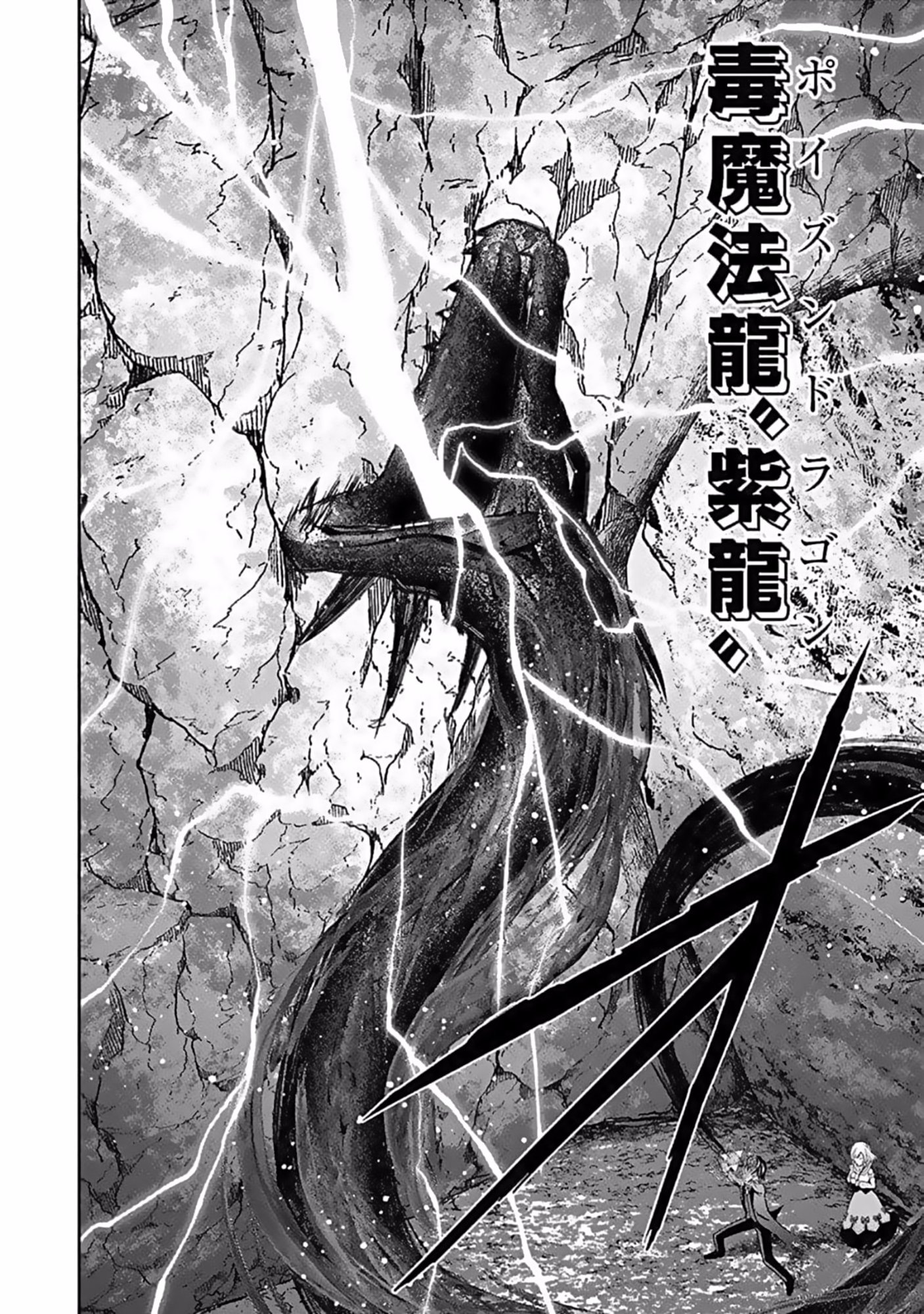 Dokusatsusareta Sekai Musou no Doku Mahoutsukai - Chapter 9 - Page 2
