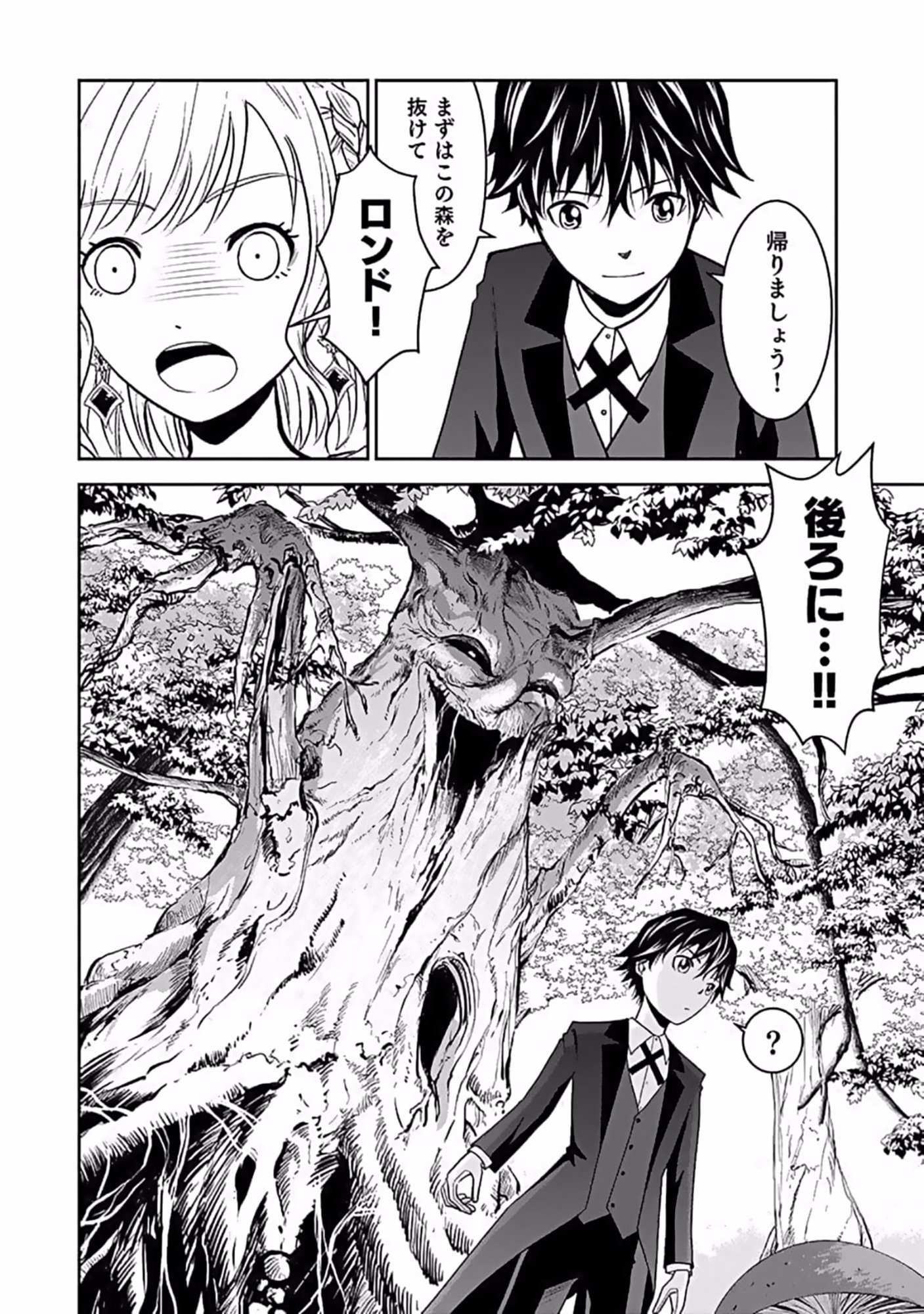 Dokusatsusareta Sekai Musou no Doku Mahoutsukai - Chapter 9 - Page 20