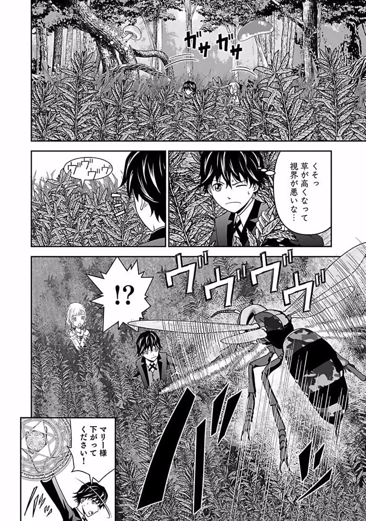 Dokusatsusareta Sekai Musou no Doku Mahoutsukai - Chapter 9 - Page 28
