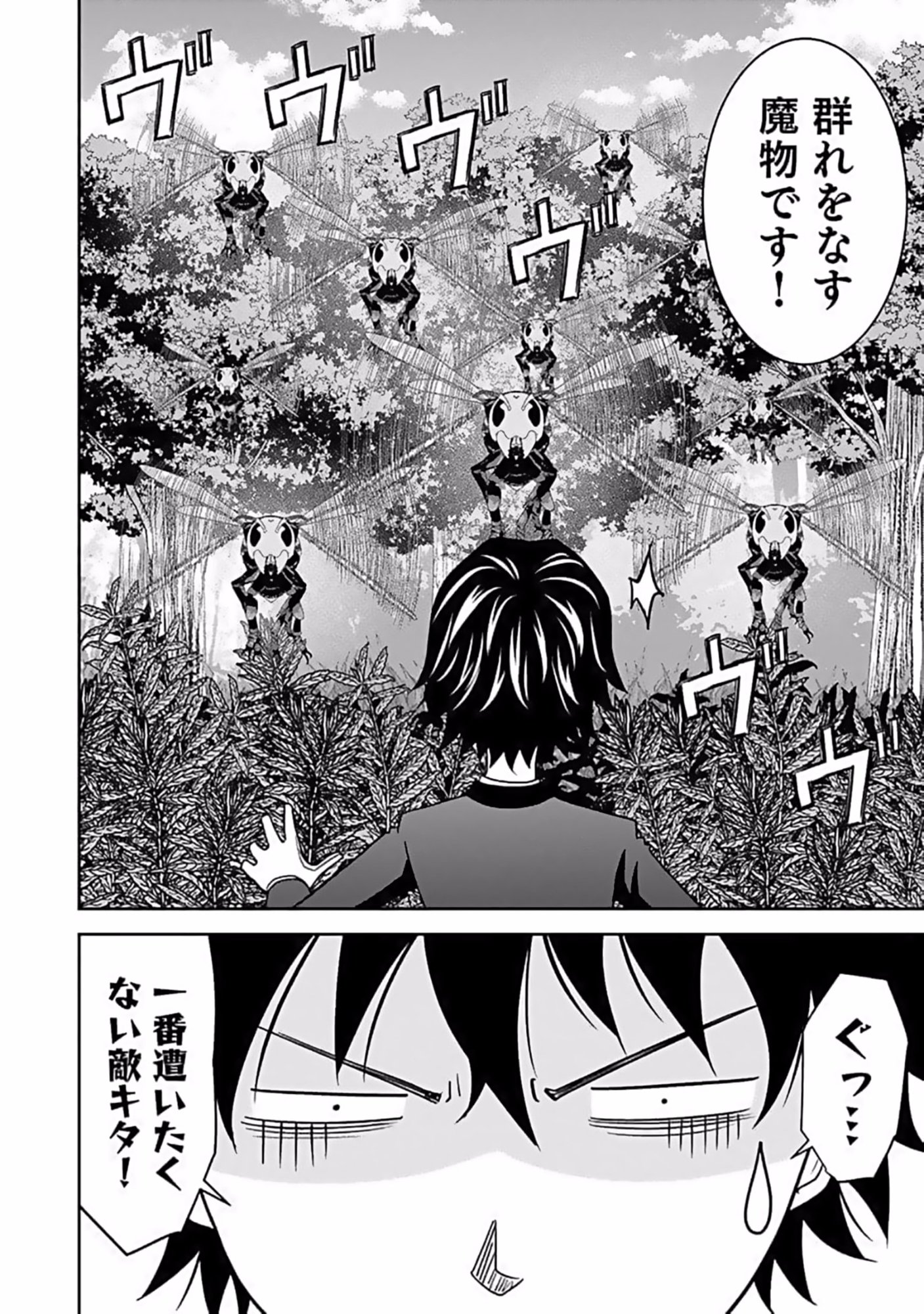 Dokusatsusareta Sekai Musou no Doku Mahoutsukai - Chapter 9 - Page 30