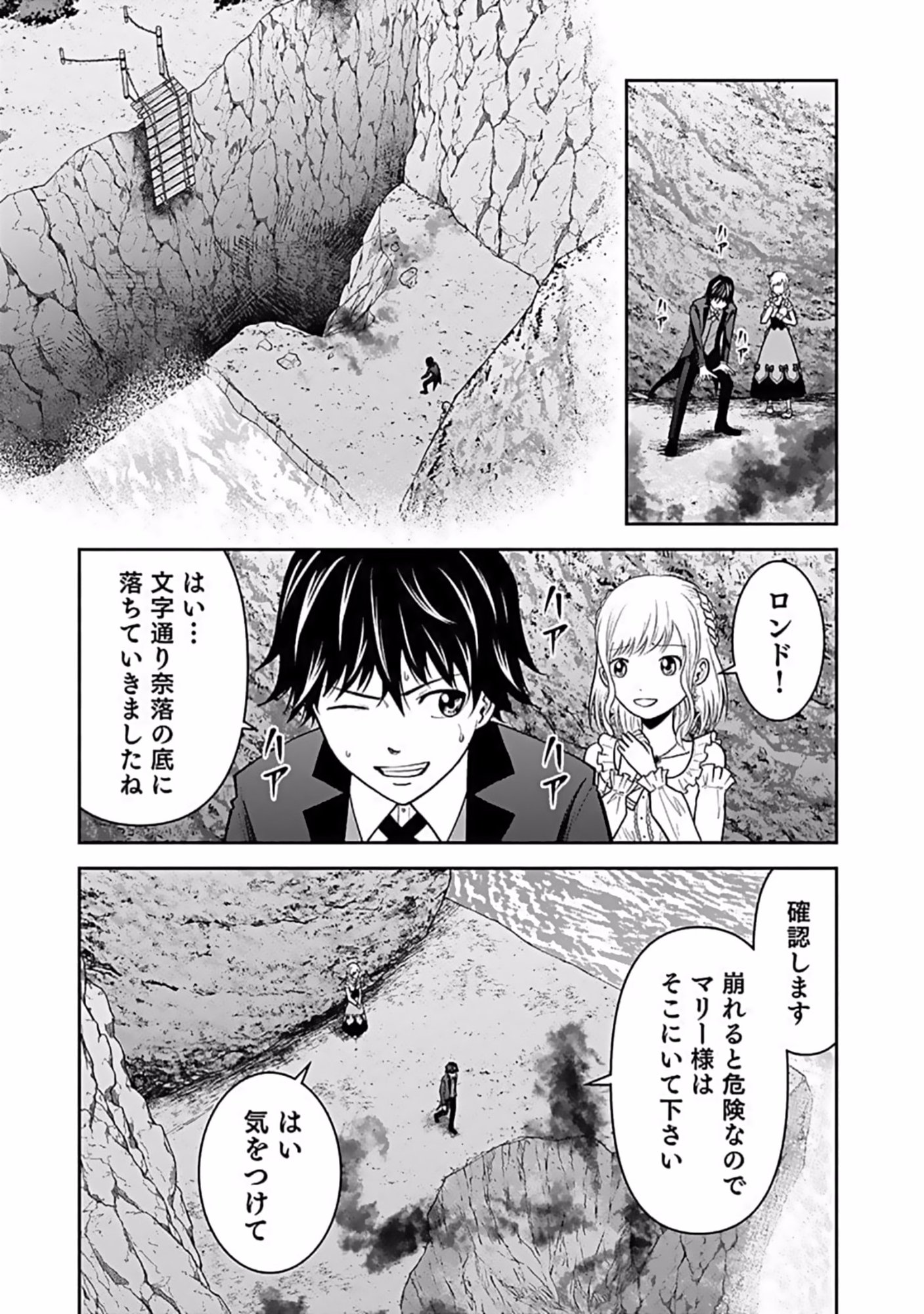 Dokusatsusareta Sekai Musou no Doku Mahoutsukai - Chapter 9 - Page 5