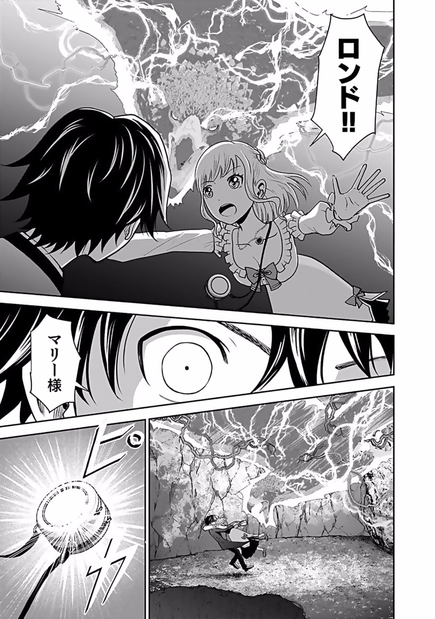 Dokusatsusareta Sekai Musou no Doku Mahoutsukai - Chapter 9 - Page 9