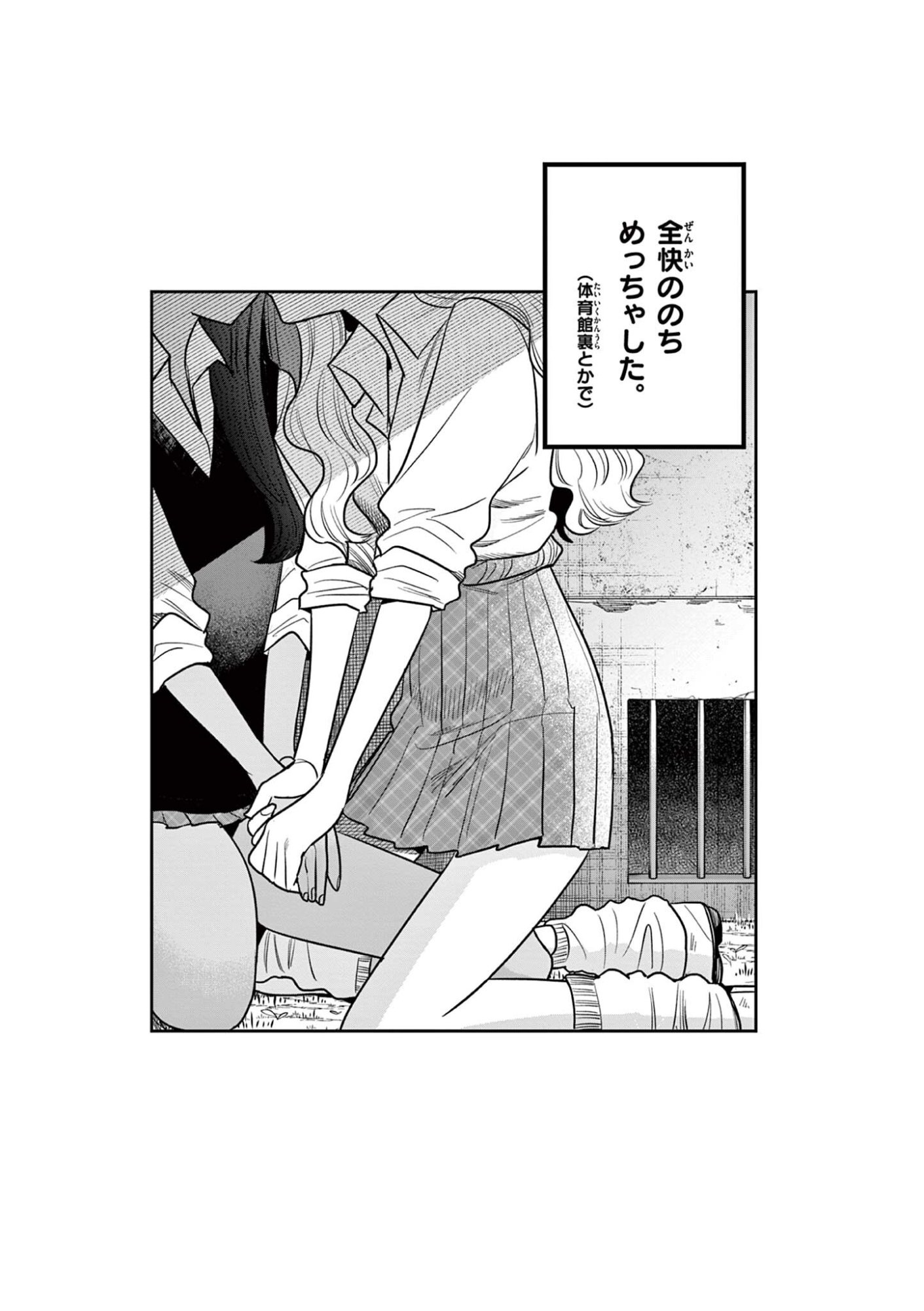 #Gal to Gal no Yuri - Chapter 14 - Page 11