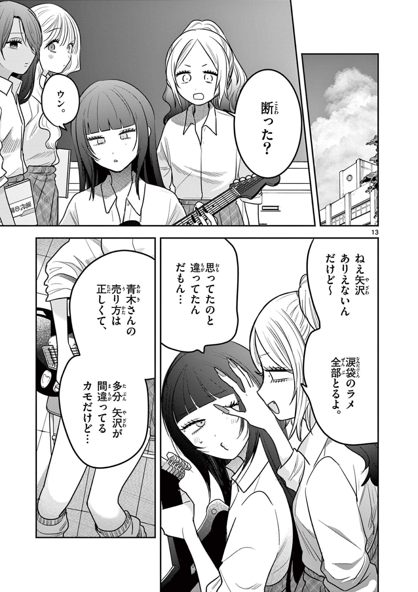 #Gal to Gal no Yuri - Chapter 15 - Page 13