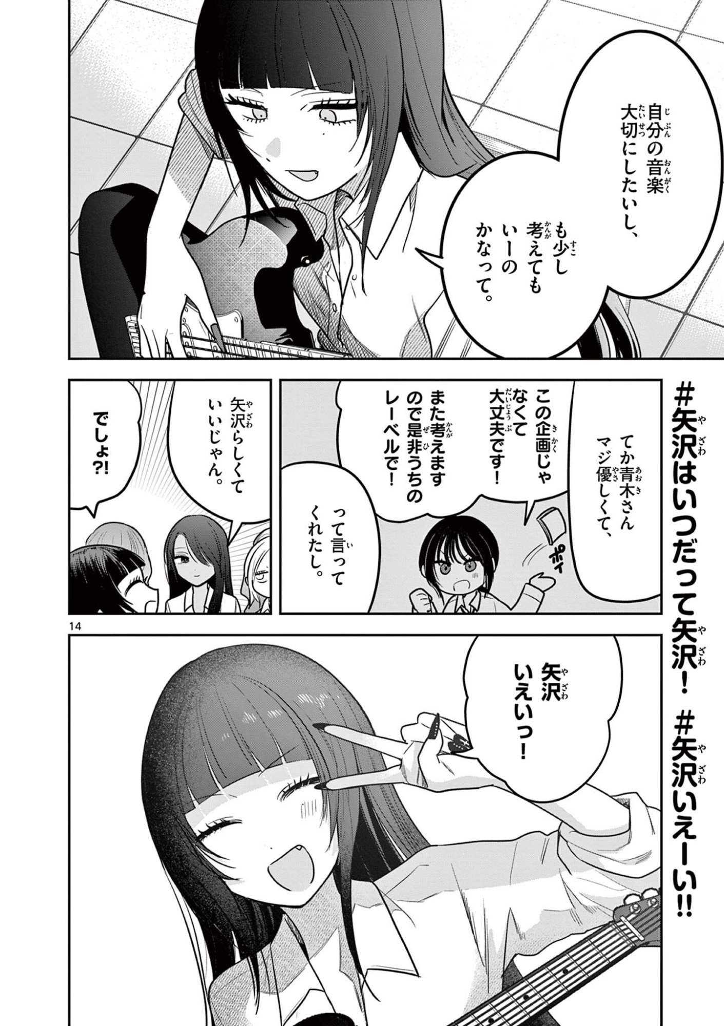 #Gal to Gal no Yuri - Chapter 15 - Page 14