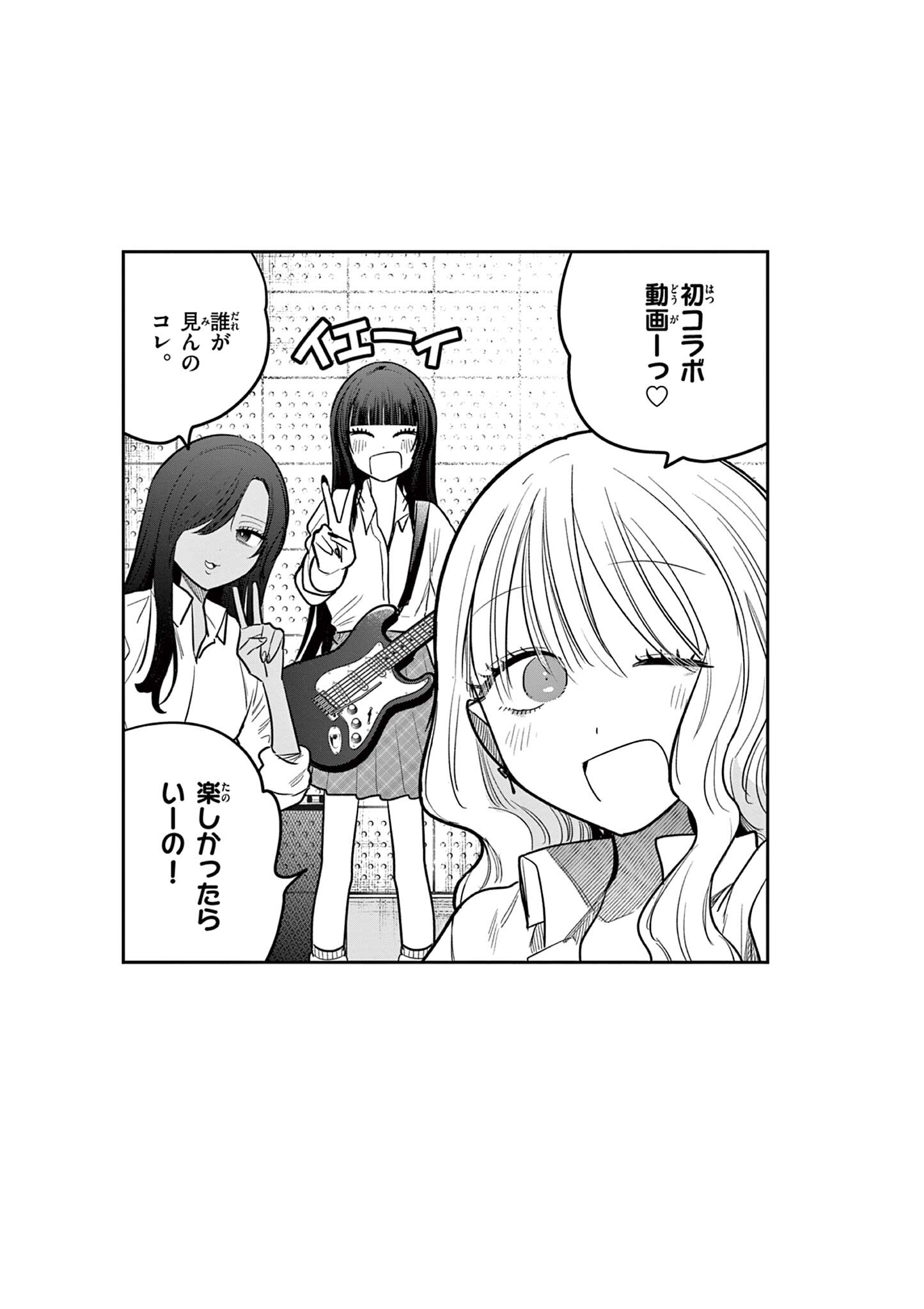 #Gal to Gal no Yuri - Chapter 15 - Page 15