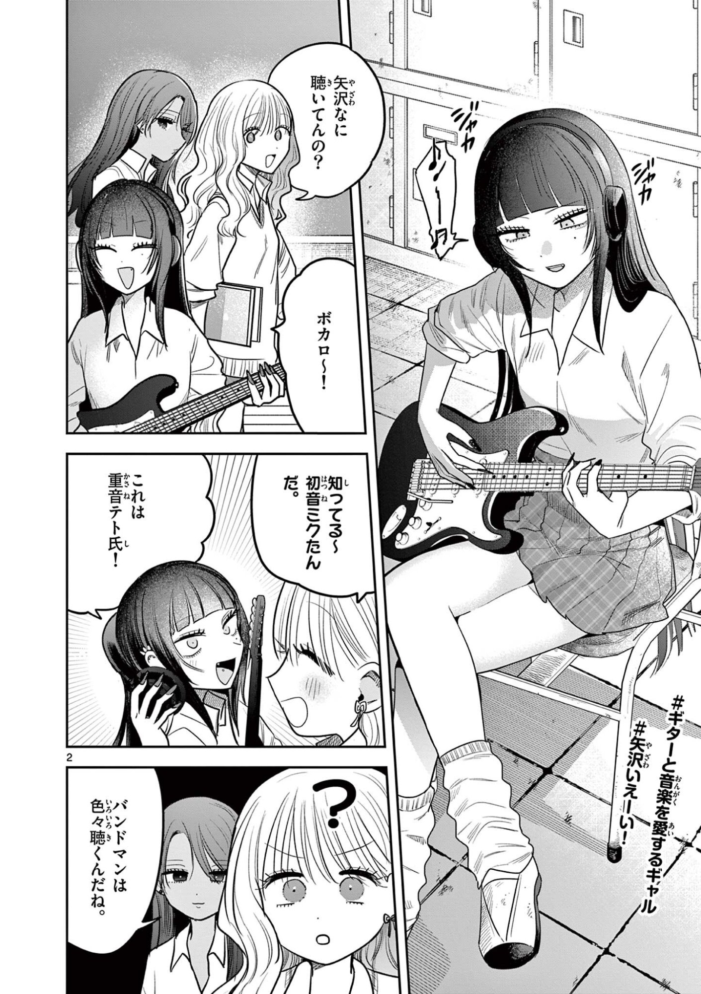 #Gal to Gal no Yuri - Chapter 15 - Page 2