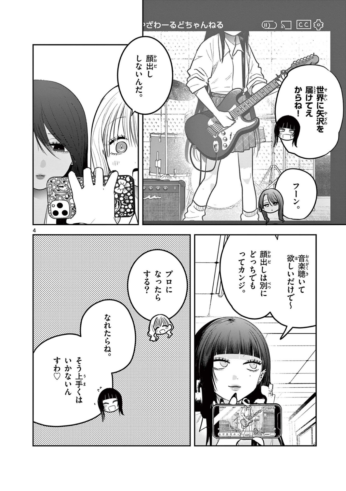 #Gal to Gal no Yuri - Chapter 15 - Page 4