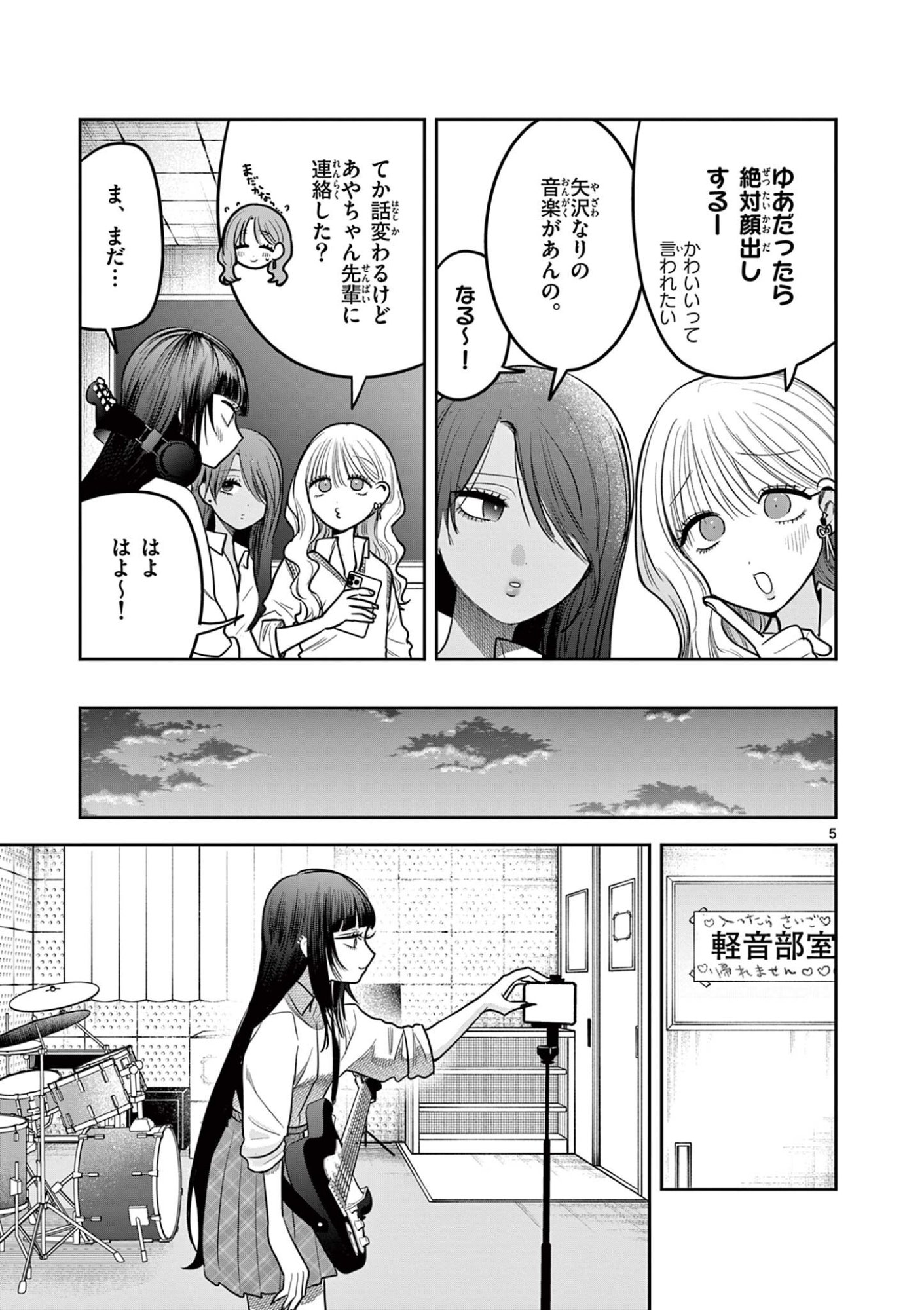 #Gal to Gal no Yuri - Chapter 15 - Page 5