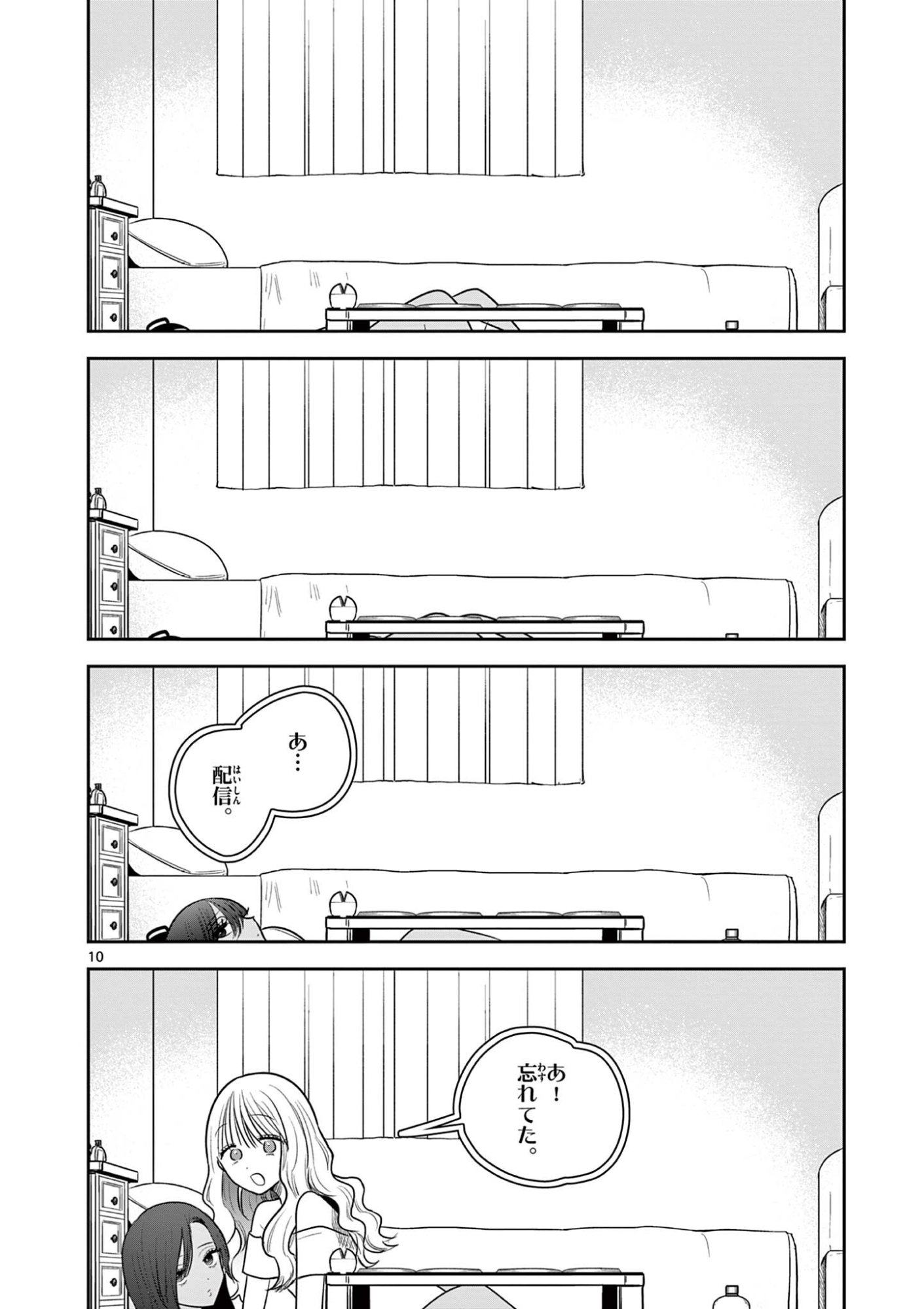 #Gal to Gal no Yuri - Chapter 16 - Page 10