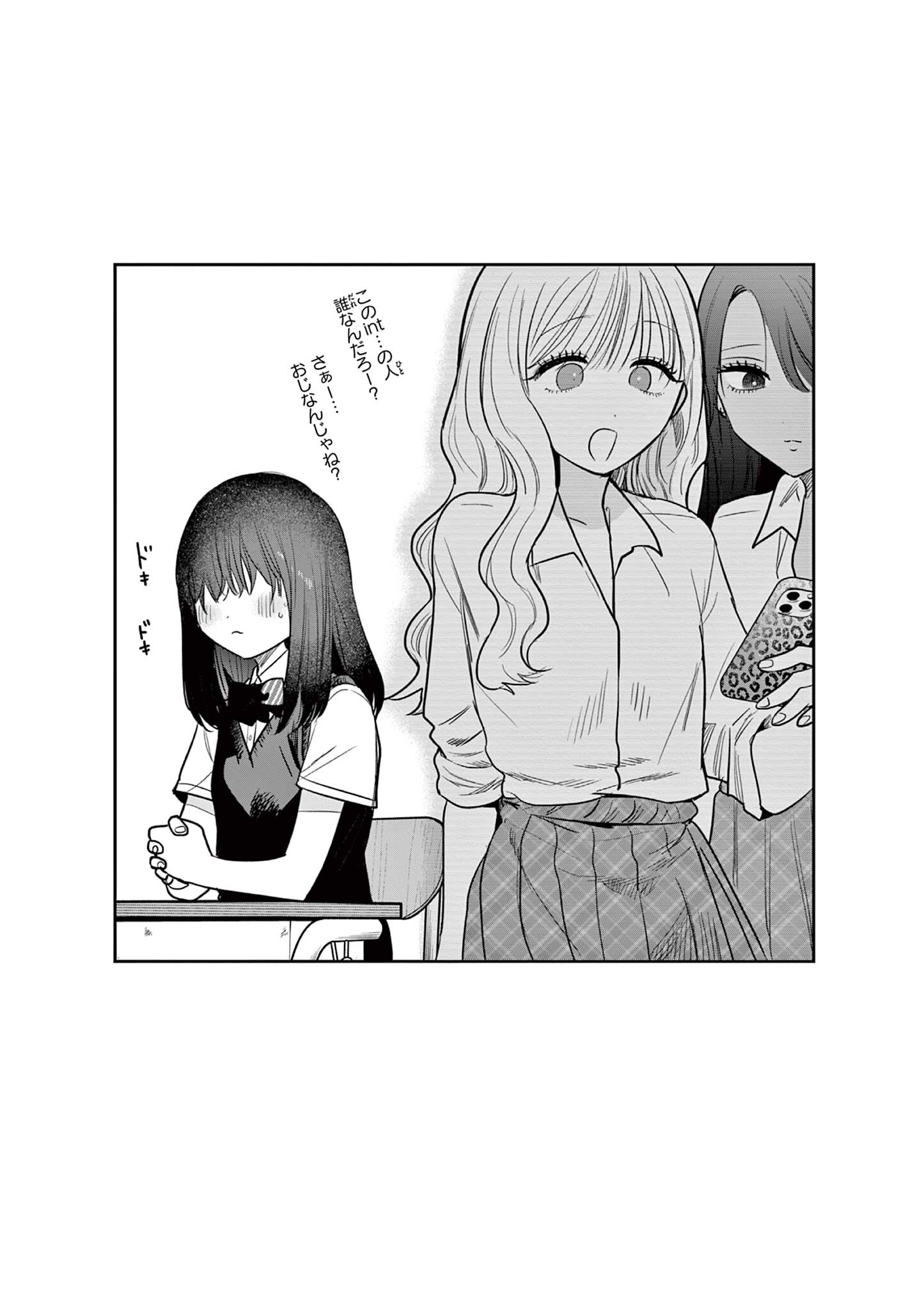 #Gal to Gal no Yuri - Chapter 16 - Page 13