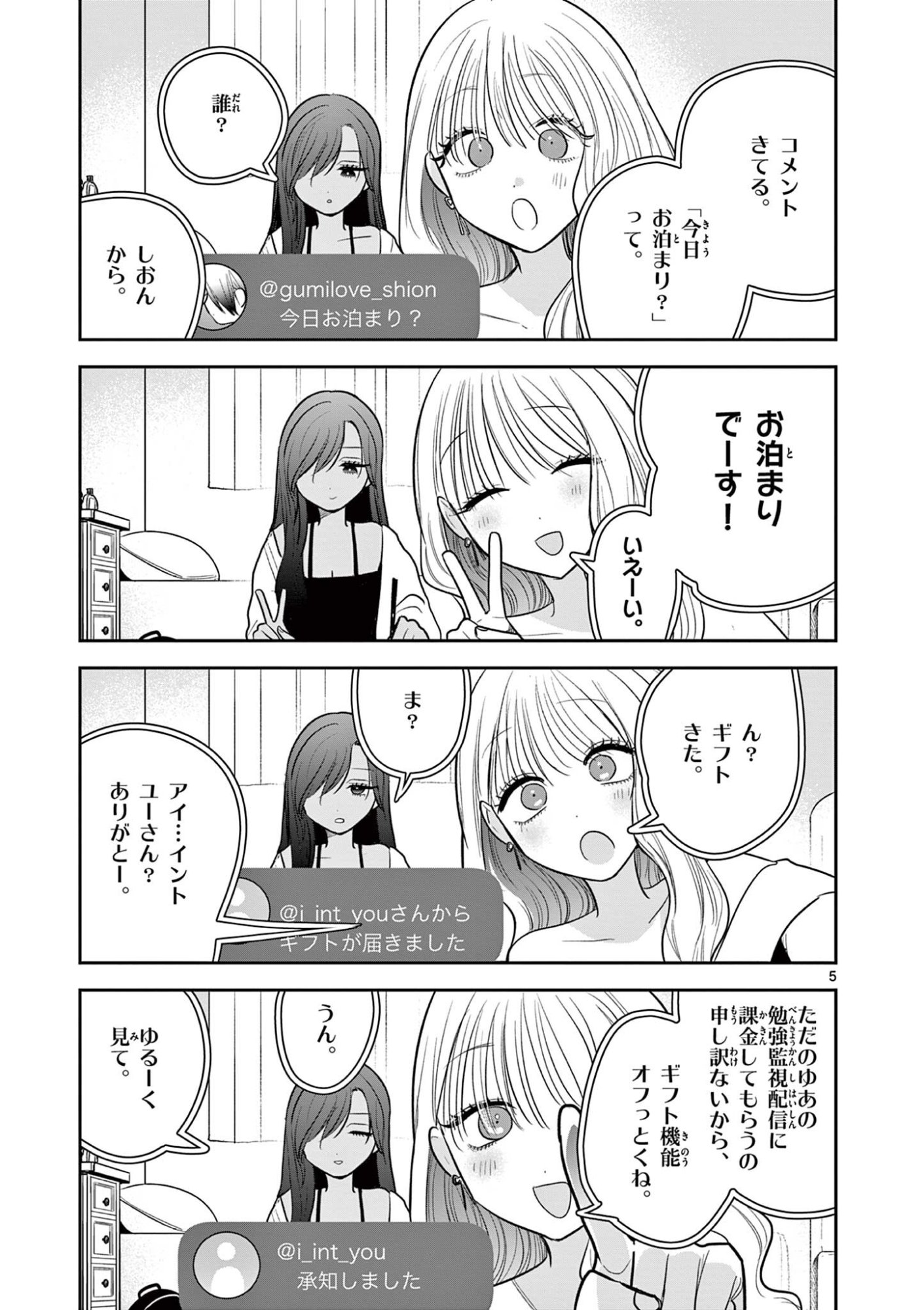 #Gal to Gal no Yuri - Chapter 16 - Page 5