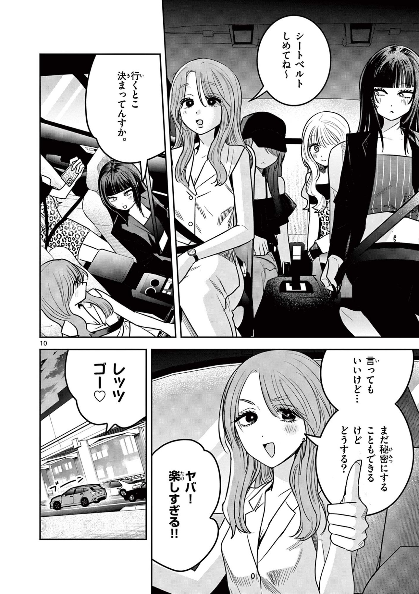 #Gal to Gal no Yuri - Chapter 17 - Page 10
