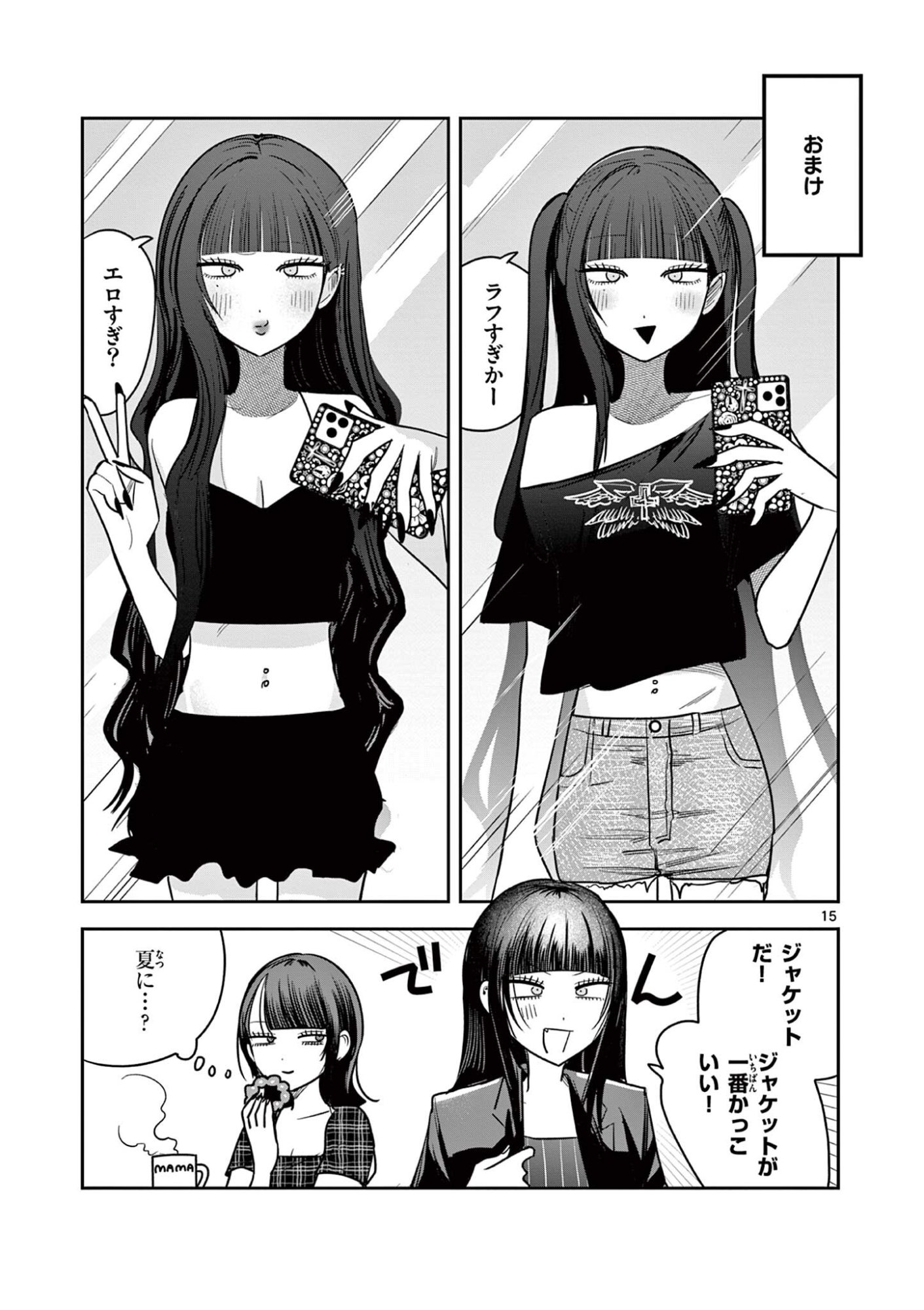#Gal to Gal no Yuri - Chapter 17 - Page 15