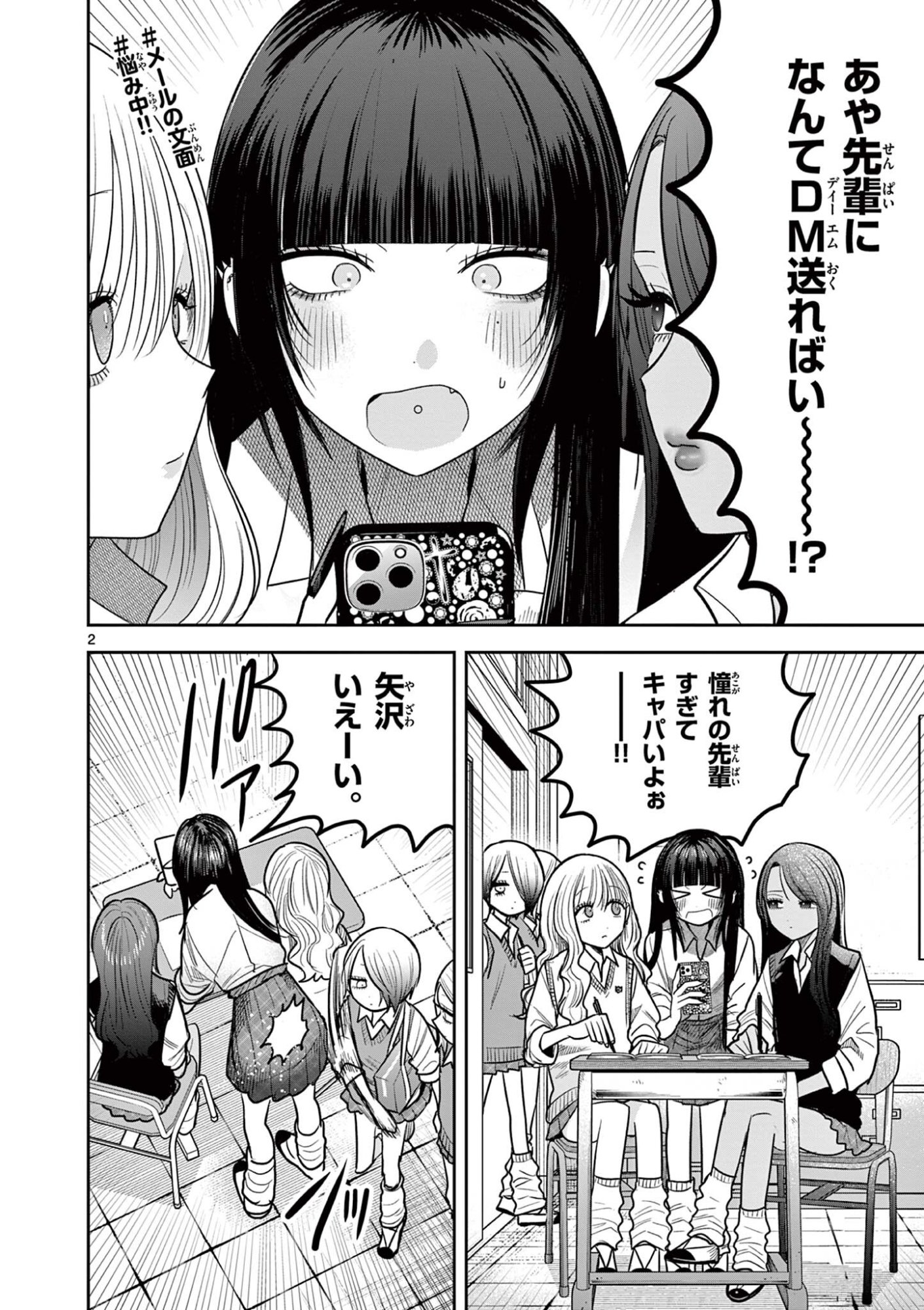 #Gal to Gal no Yuri - Chapter 17 - Page 2