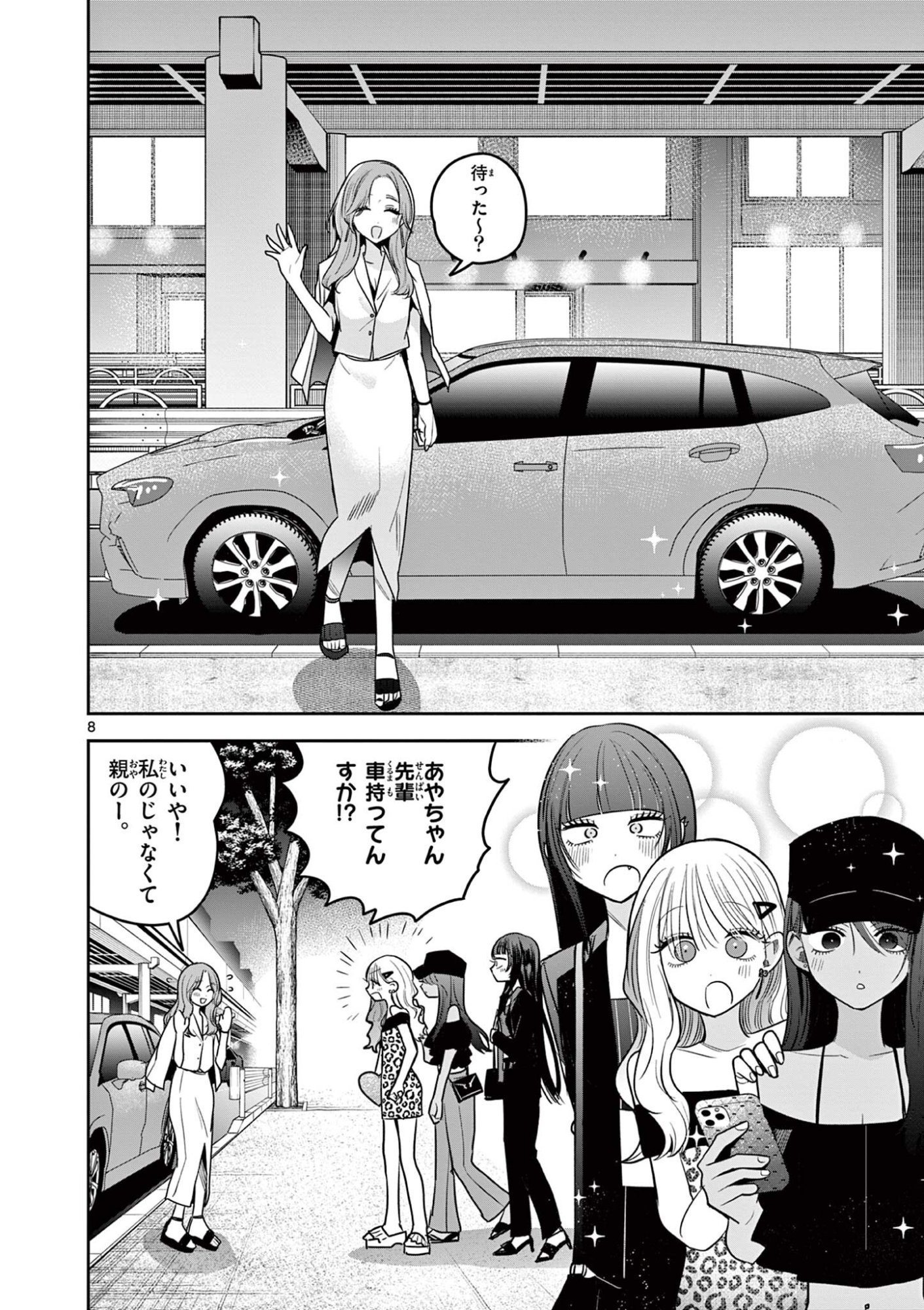 #Gal to Gal no Yuri - Chapter 17 - Page 8