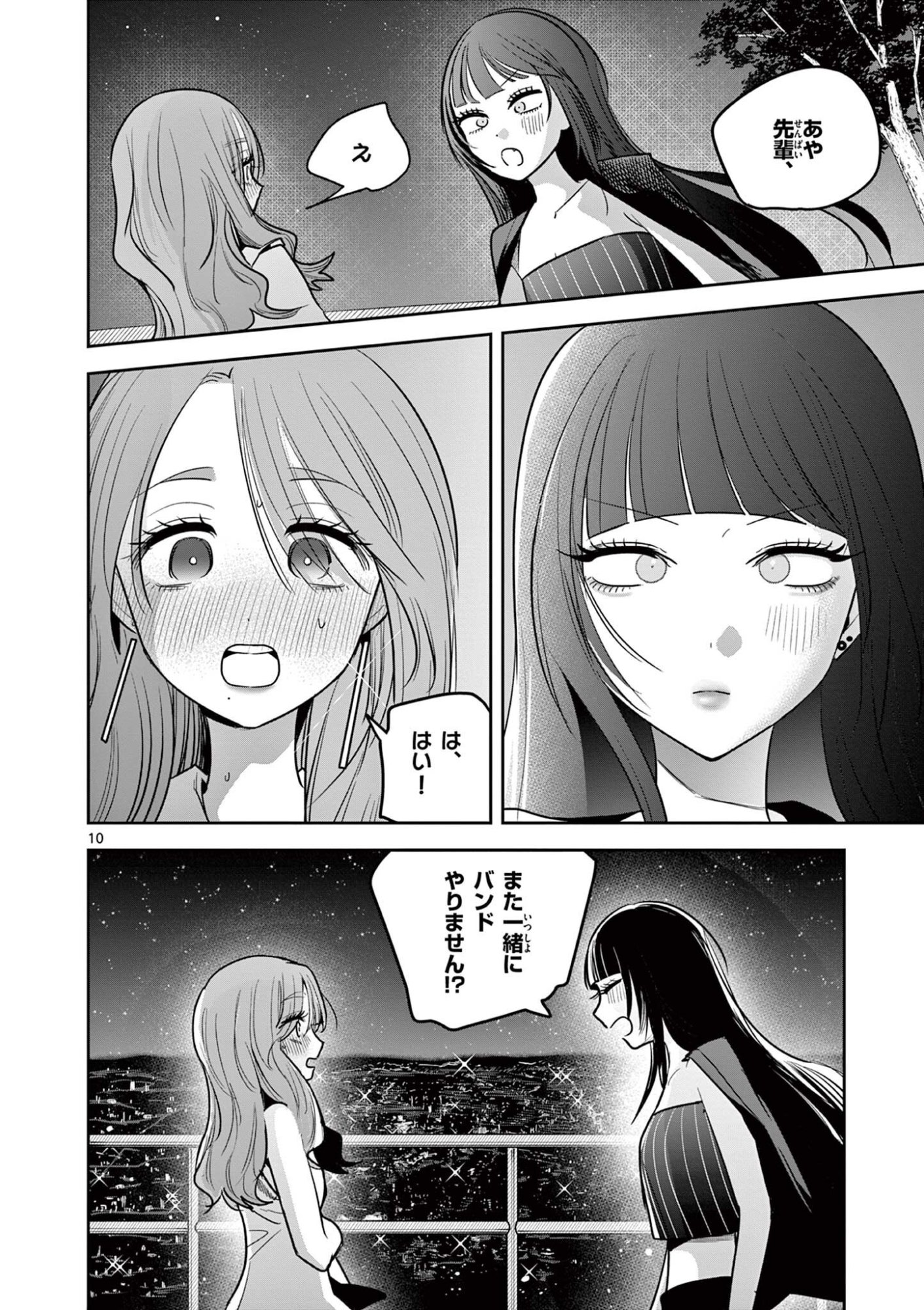 #Gal to Gal no Yuri - Chapter 18 - Page 10