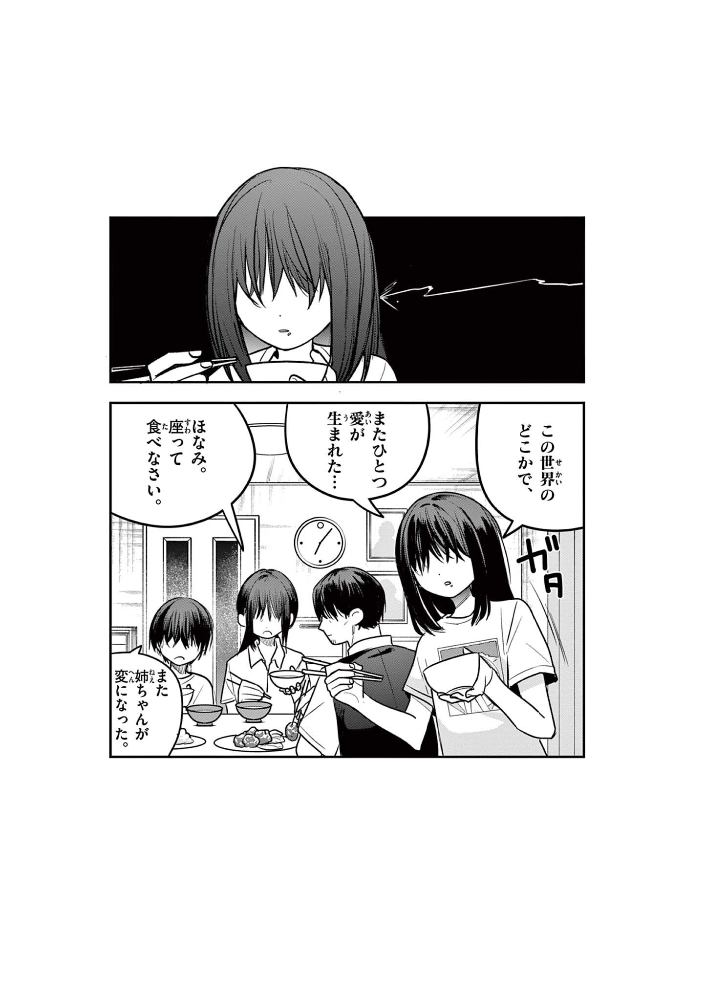 #Gal to Gal no Yuri - Chapter 18 - Page 13