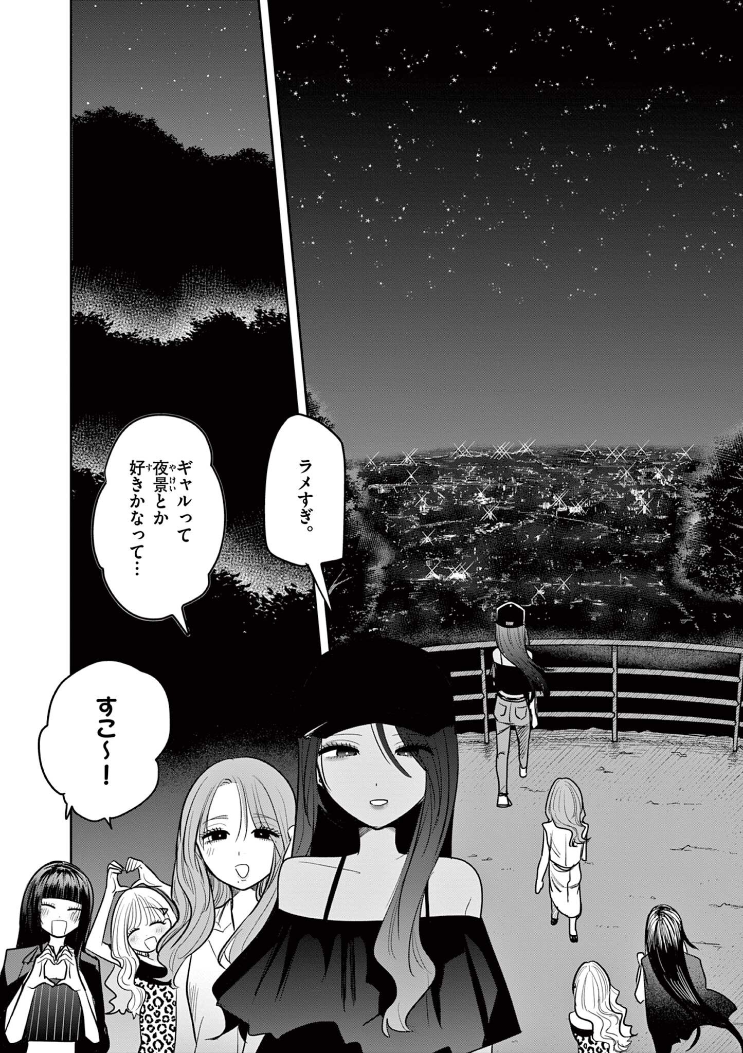 #Gal to Gal no Yuri - Chapter 18 - Page 6