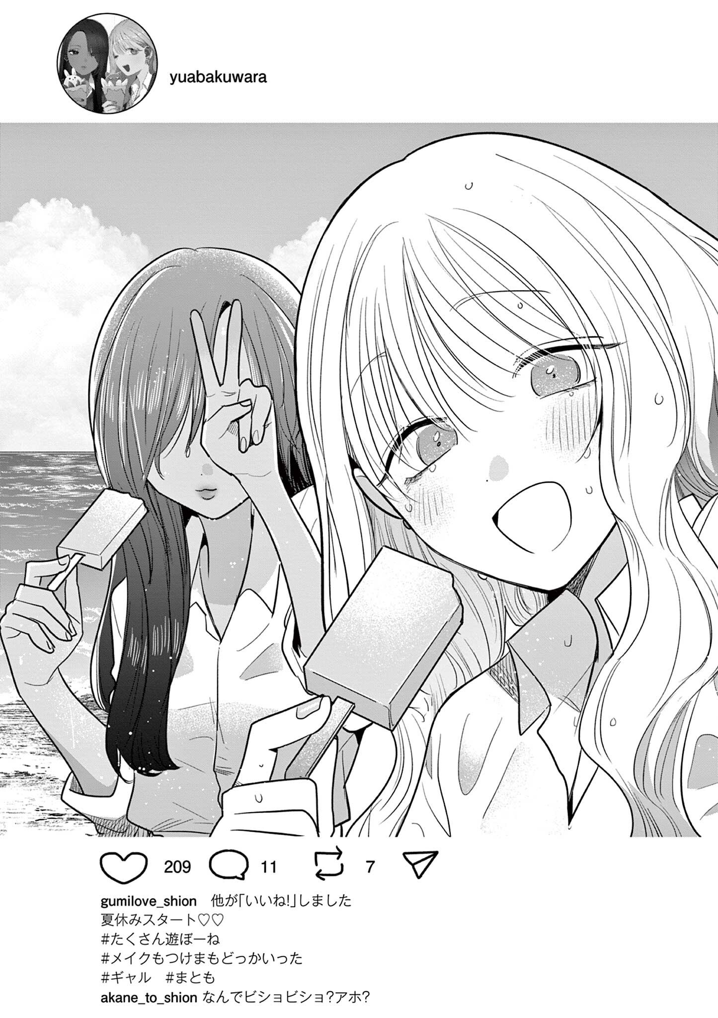 #Gal to Gal no Yuri - Chapter 19 - Page 13