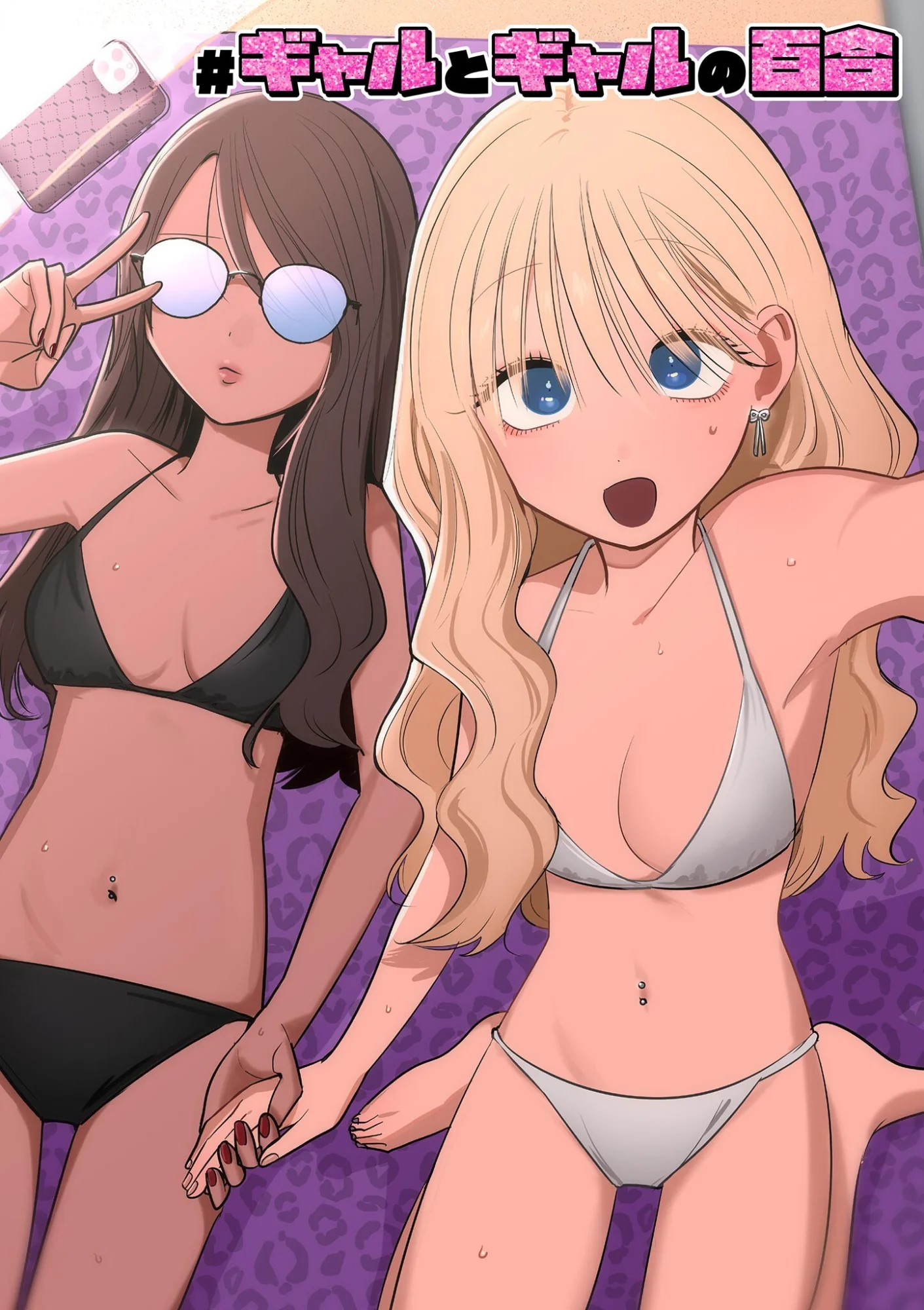 #Gal to Gal no Yuri - Chapter 20 - Page 1