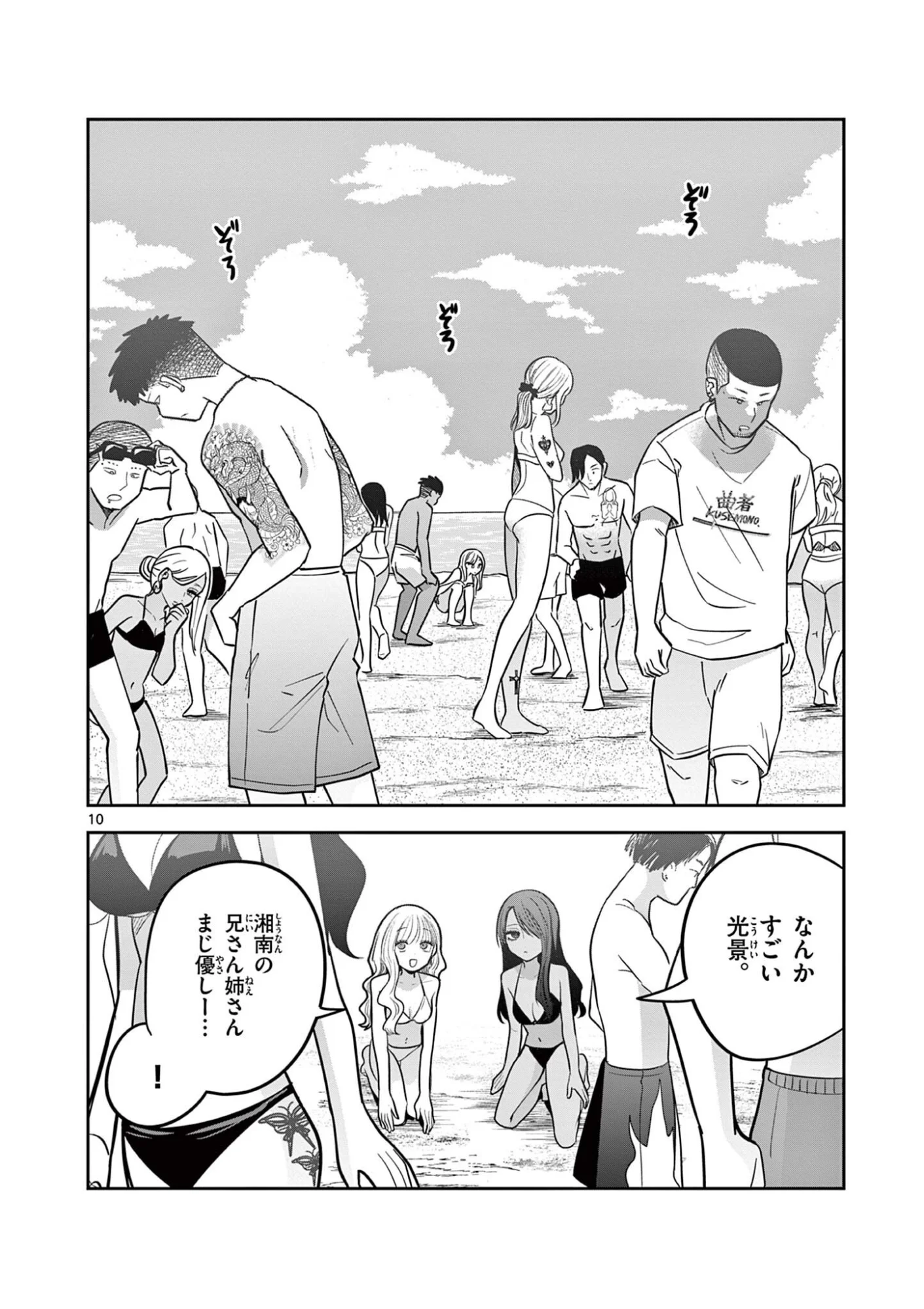#Gal to Gal no Yuri - Chapter 20 - Page 10