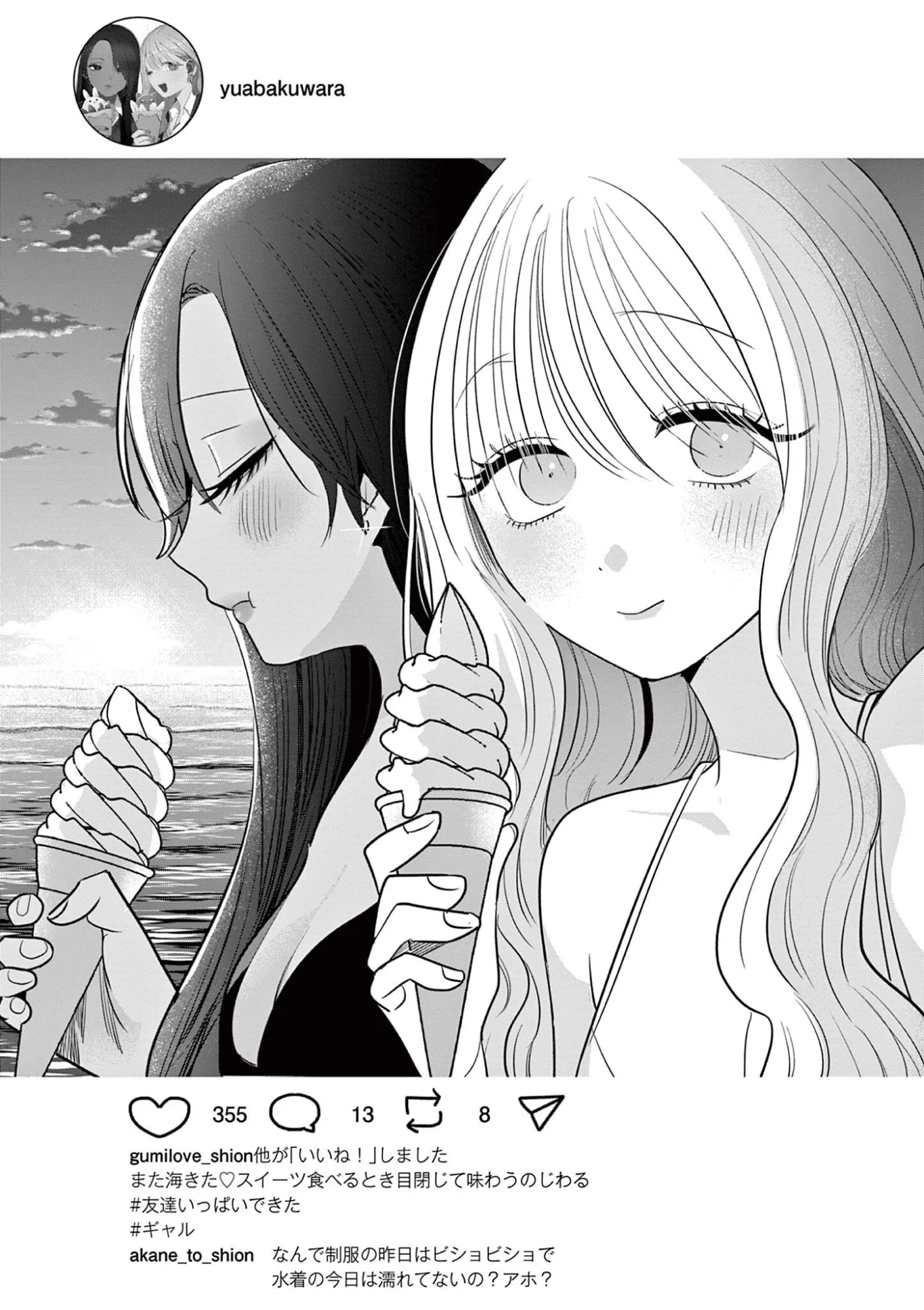 #Gal to Gal no Yuri - Chapter 20 - Page 13