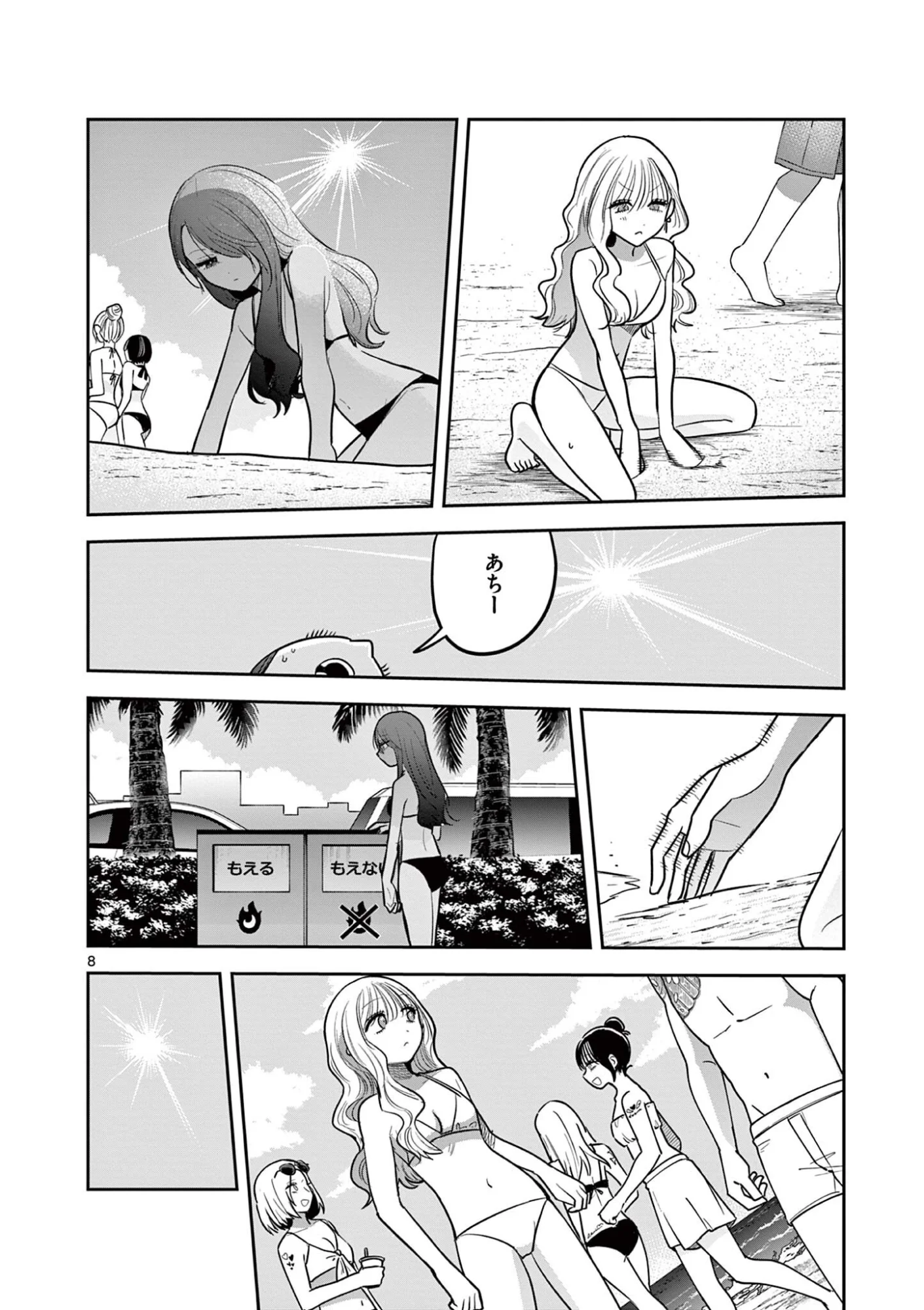 #Gal to Gal no Yuri - Chapter 20 - Page 8