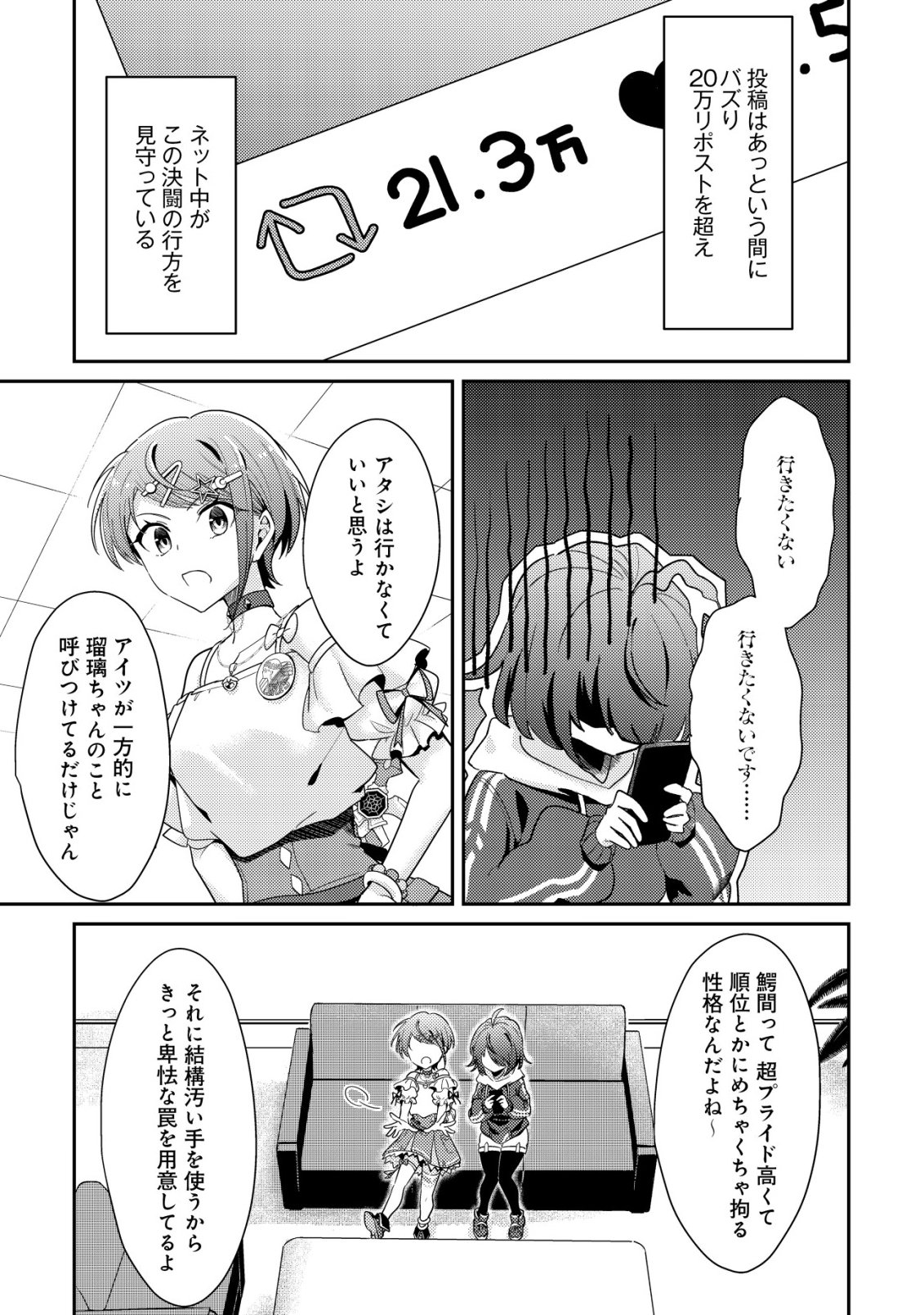 Comyuroku Zero Otaku Shoujo, Dragon o One Punch de Shizzumete Yuumei Haishinsha o Tasuketara Fuhoni Buzz ga Tomaranai - Chapter 10 - Page 10