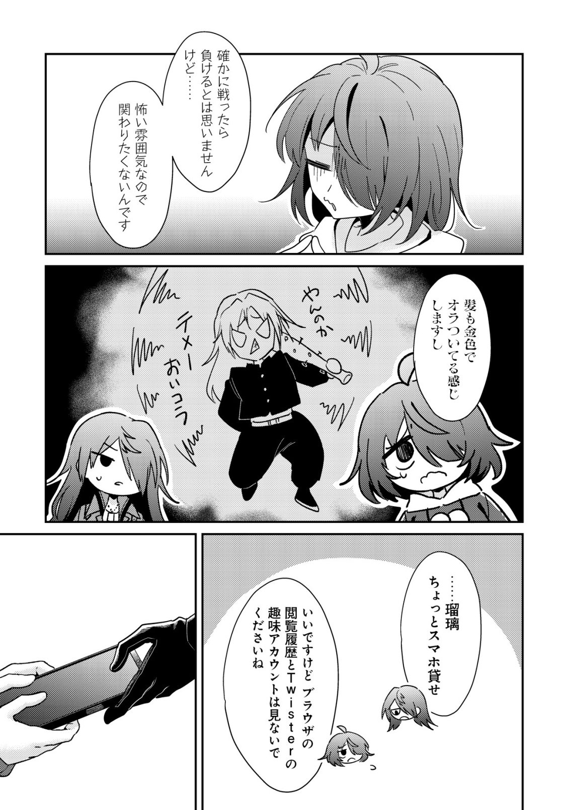 Comyuroku Zero Otaku Shoujo, Dragon o One Punch de Shizzumete Yuumei Haishinsha o Tasuketara Fuhoni Buzz ga Tomaranai - Chapter 10 - Page 18