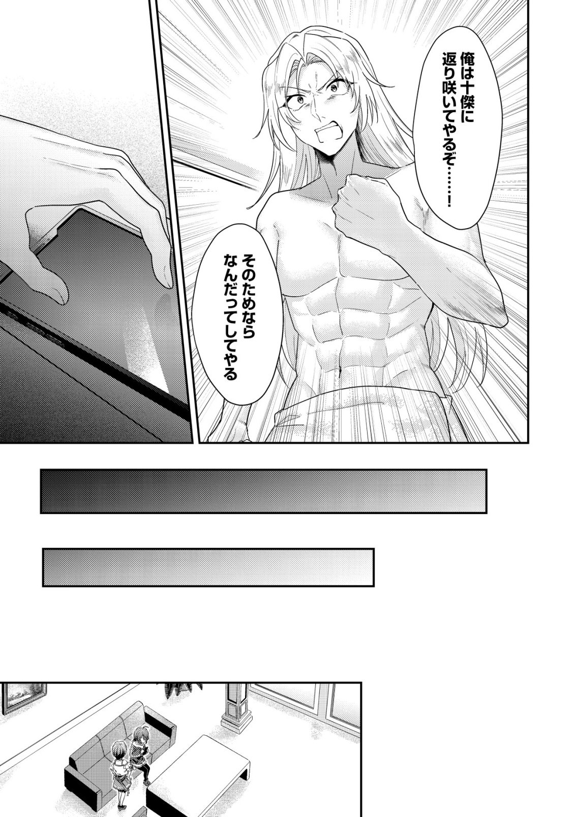 Comyuroku Zero Otaku Shoujo, Dragon o One Punch de Shizzumete Yuumei Haishinsha o Tasuketara Fuhoni Buzz ga Tomaranai - Chapter 10 - Page 8