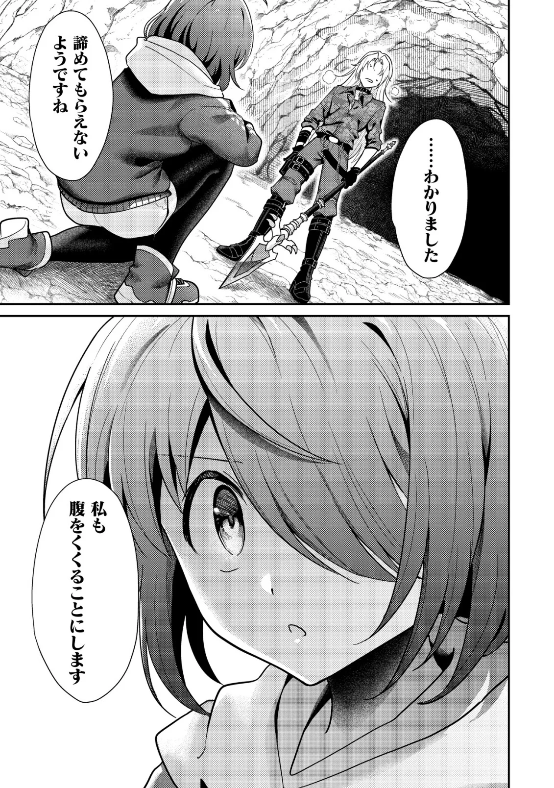 Comyuroku Zero Otaku Shoujo, Dragon o One Punch de Shizzumete Yuumei Haishinsha o Tasuketara Fuhoni Buzz ga Tomaranai - Chapter 11 - Page 13