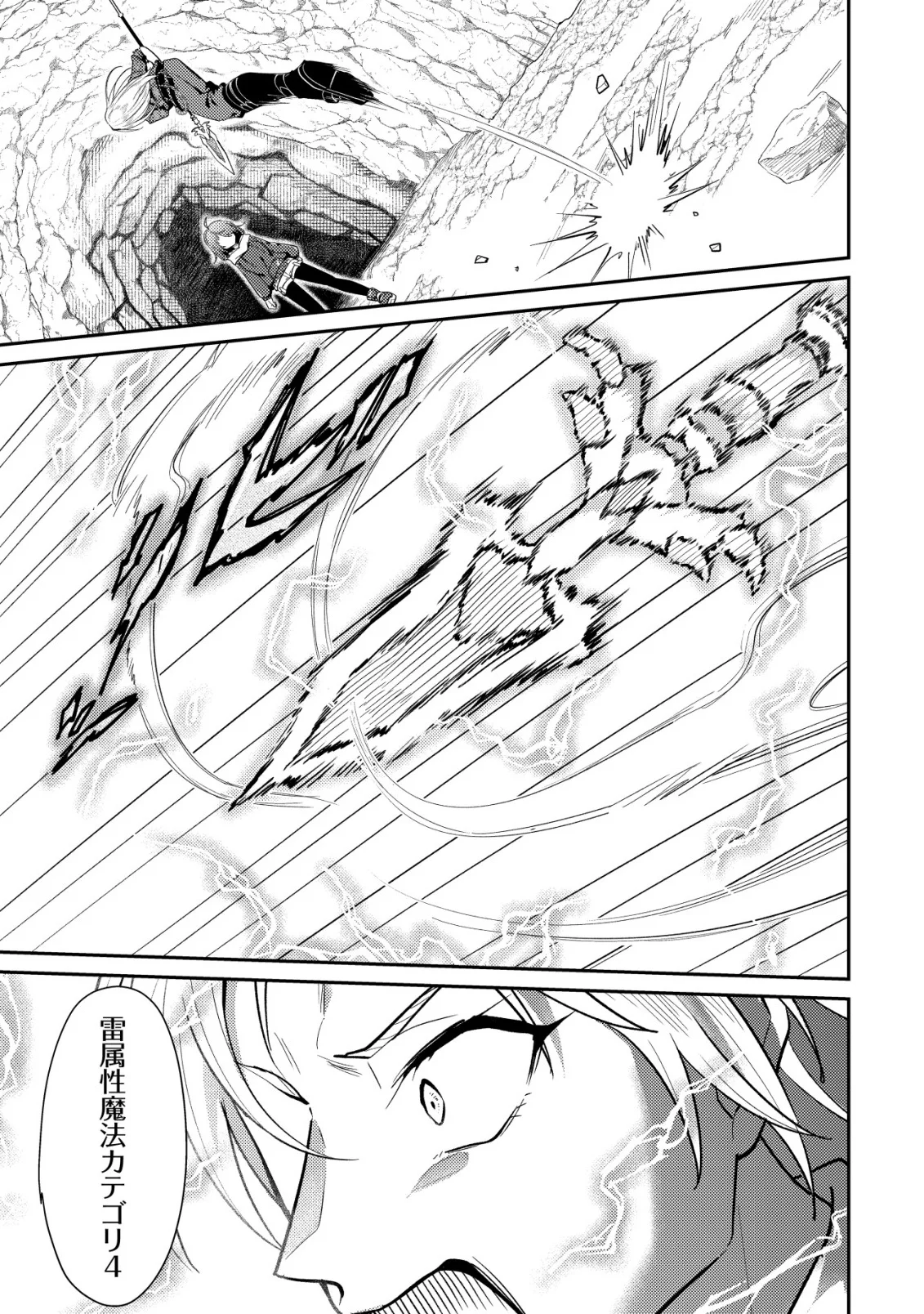 Comyuroku Zero Otaku Shoujo, Dragon o One Punch de Shizzumete Yuumei Haishinsha o Tasuketara Fuhoni Buzz ga Tomaranai - Chapter 11 - Page 17