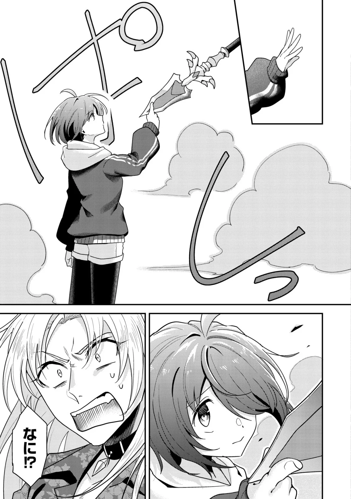 Comyuroku Zero Otaku Shoujo, Dragon o One Punch de Shizzumete Yuumei Haishinsha o Tasuketara Fuhoni Buzz ga Tomaranai - Chapter 11 - Page 19