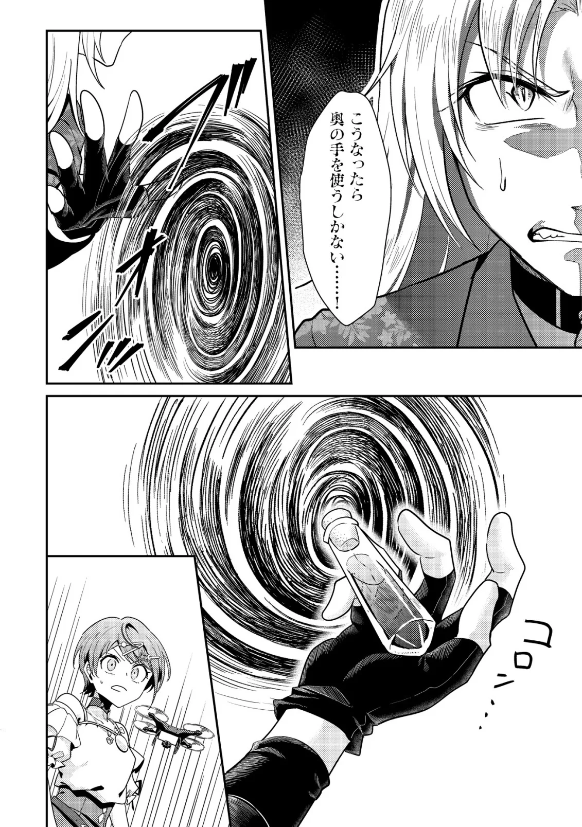 Comyuroku Zero Otaku Shoujo, Dragon o One Punch de Shizzumete Yuumei Haishinsha o Tasuketara Fuhoni Buzz ga Tomaranai - Chapter 11 - Page 21