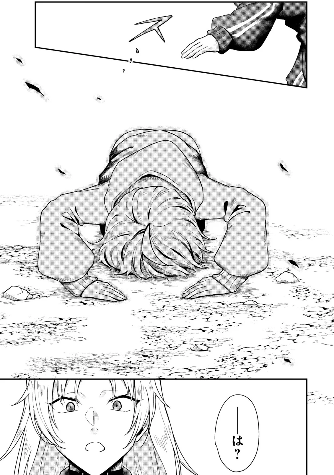 Comyuroku Zero Otaku Shoujo, Dragon o One Punch de Shizzumete Yuumei Haishinsha o Tasuketara Fuhoni Buzz ga Tomaranai - Chapter 11 - Page 3
