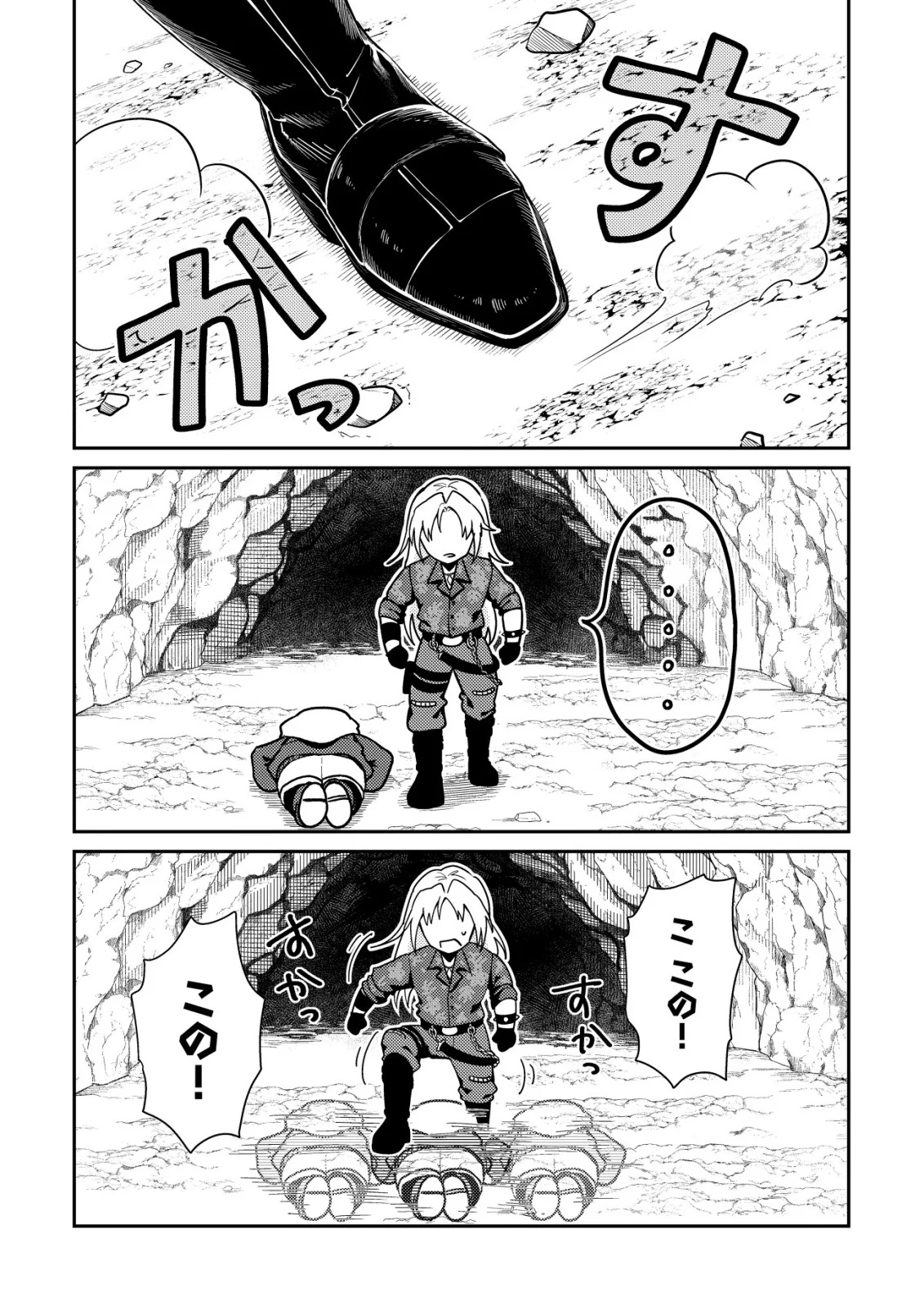 Comyuroku Zero Otaku Shoujo, Dragon o One Punch de Shizzumete Yuumei Haishinsha o Tasuketara Fuhoni Buzz ga Tomaranai - Chapter 11 - Page 8
