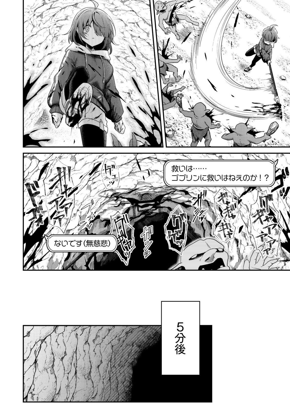 Comyuroku Zero Otaku Shoujo, Dragon o One Punch de Shizzumete Yuumei Haishinsha o Tasuketara Fuhoni Buzz ga Tomaranai - Chapter 8 - Page 17