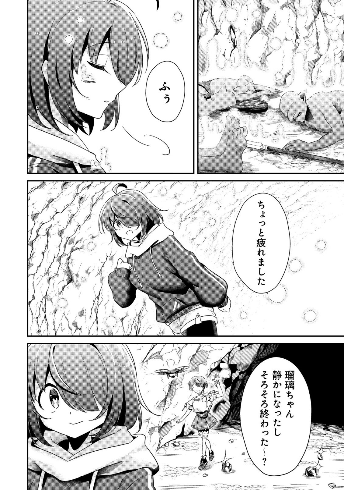Comyuroku Zero Otaku Shoujo, Dragon o One Punch de Shizzumete Yuumei Haishinsha o Tasuketara Fuhoni Buzz ga Tomaranai - Chapter 8 - Page 19