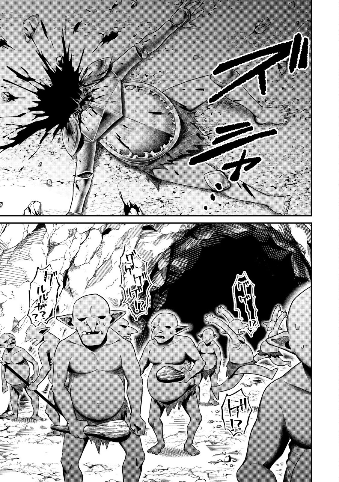 Comyuroku Zero Otaku Shoujo, Dragon o One Punch de Shizzumete Yuumei Haishinsha o Tasuketara Fuhoni Buzz ga Tomaranai - Chapter 8 - Page 4