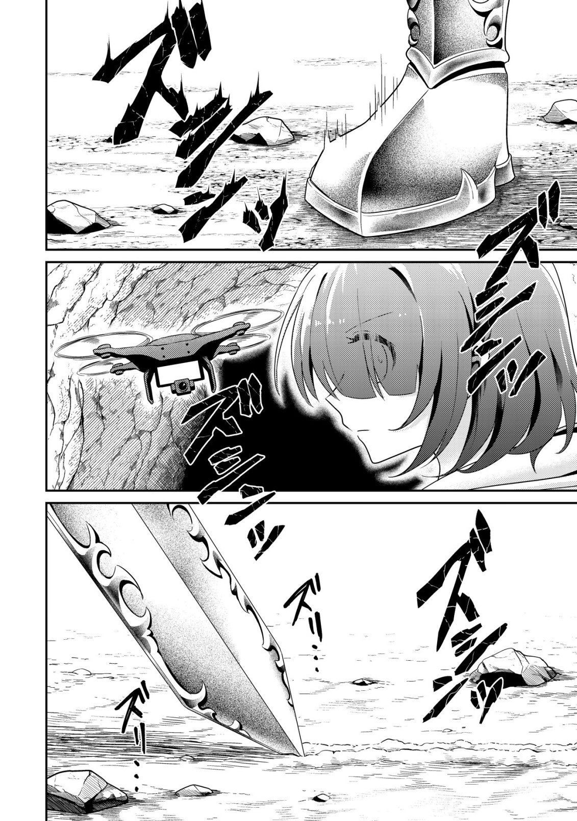 Comyuroku Zero Otaku Shoujo, Dragon o One Punch de Shizzumete Yuumei Haishinsha o Tasuketara Fuhoni Buzz ga Tomaranai - Chapter 8 - Page 5