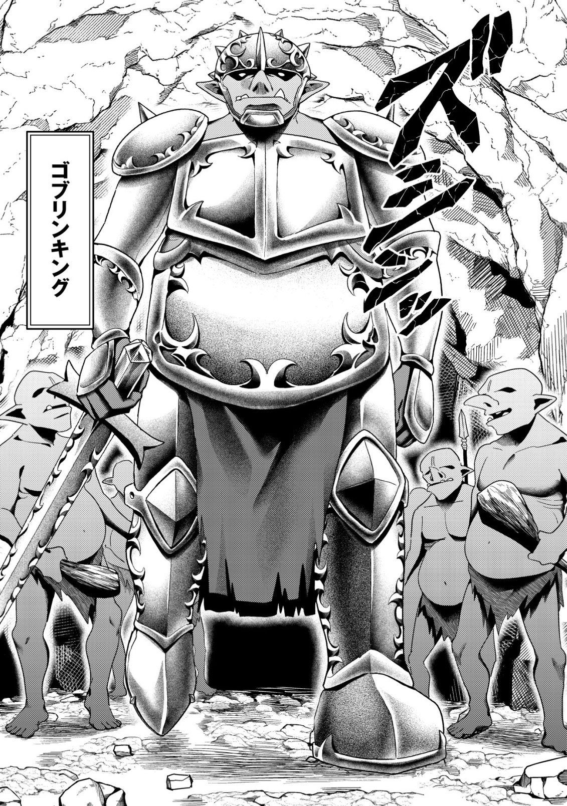 Comyuroku Zero Otaku Shoujo, Dragon o One Punch de Shizzumete Yuumei Haishinsha o Tasuketara Fuhoni Buzz ga Tomaranai - Chapter 8 - Page 6