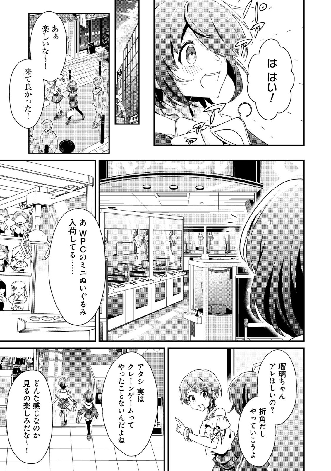 Comyuroku Zero Otaku Shoujo, Dragon o One Punch de Shizzumete Yuumei Haishinsha o Tasuketara Fuhoni Buzz ga Tomaranai - Chapter 9 - Page 16