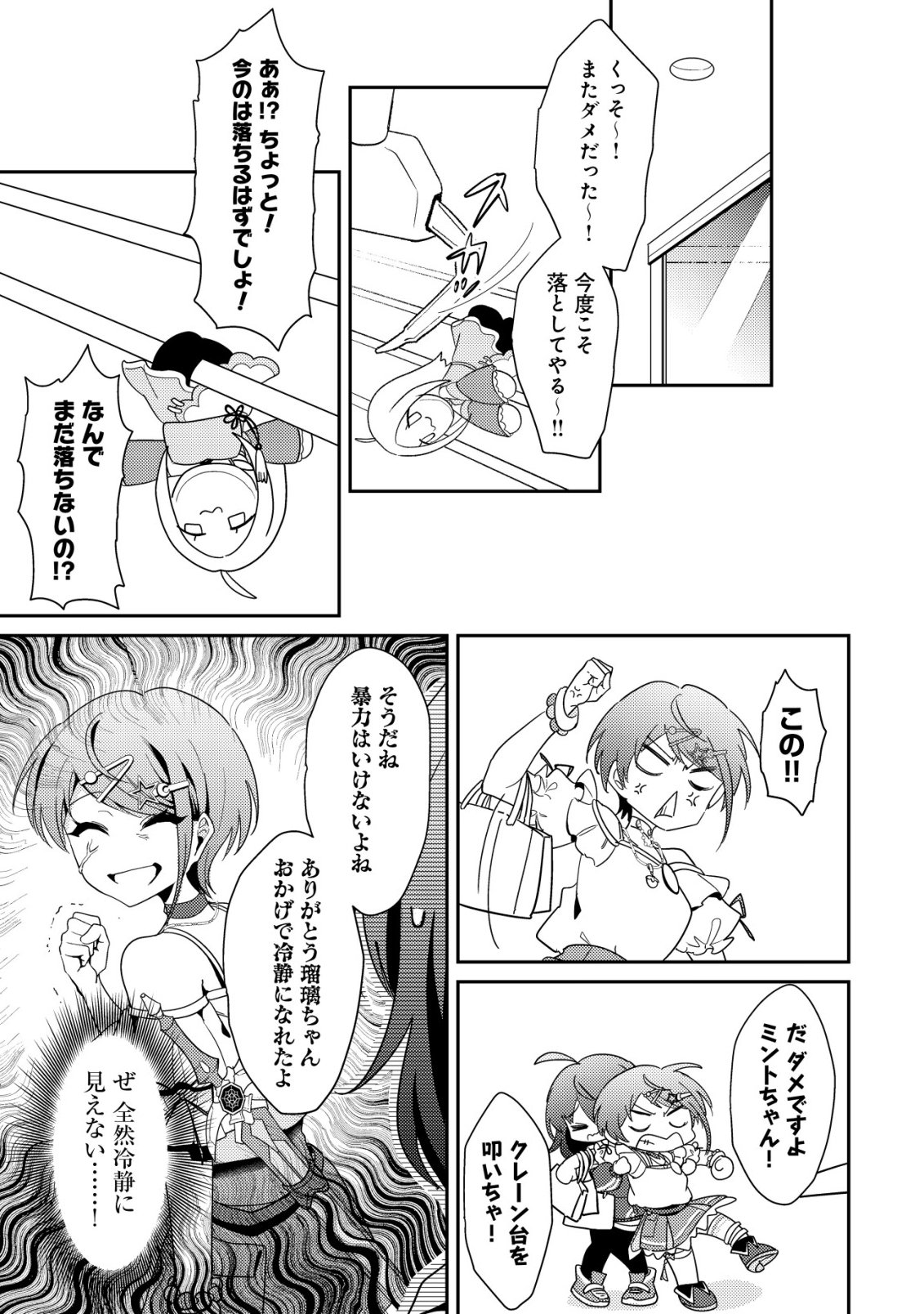 Comyuroku Zero Otaku Shoujo, Dragon o One Punch de Shizzumete Yuumei Haishinsha o Tasuketara Fuhoni Buzz ga Tomaranai - Chapter 9 - Page 22